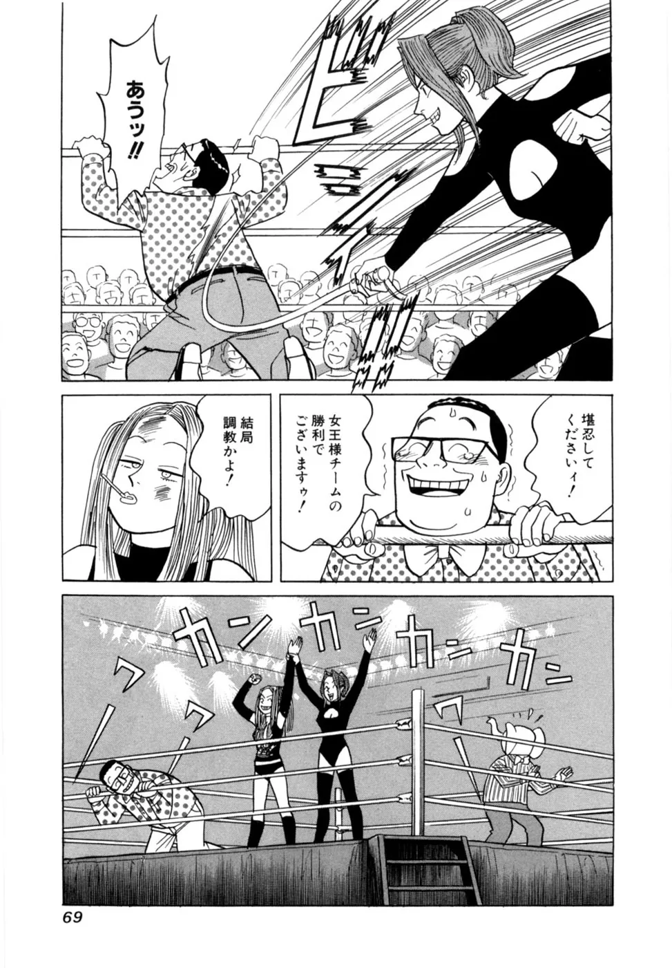 Page 71