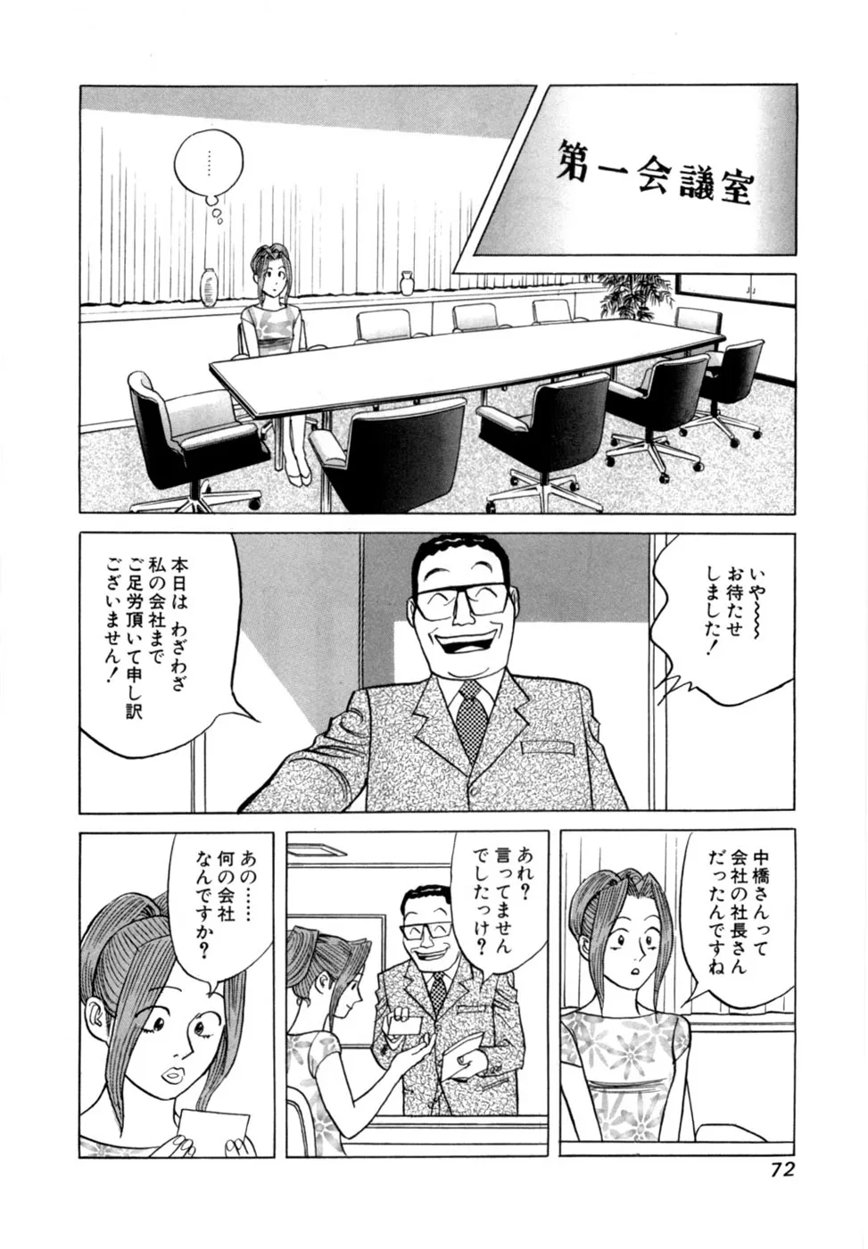 Page 74
