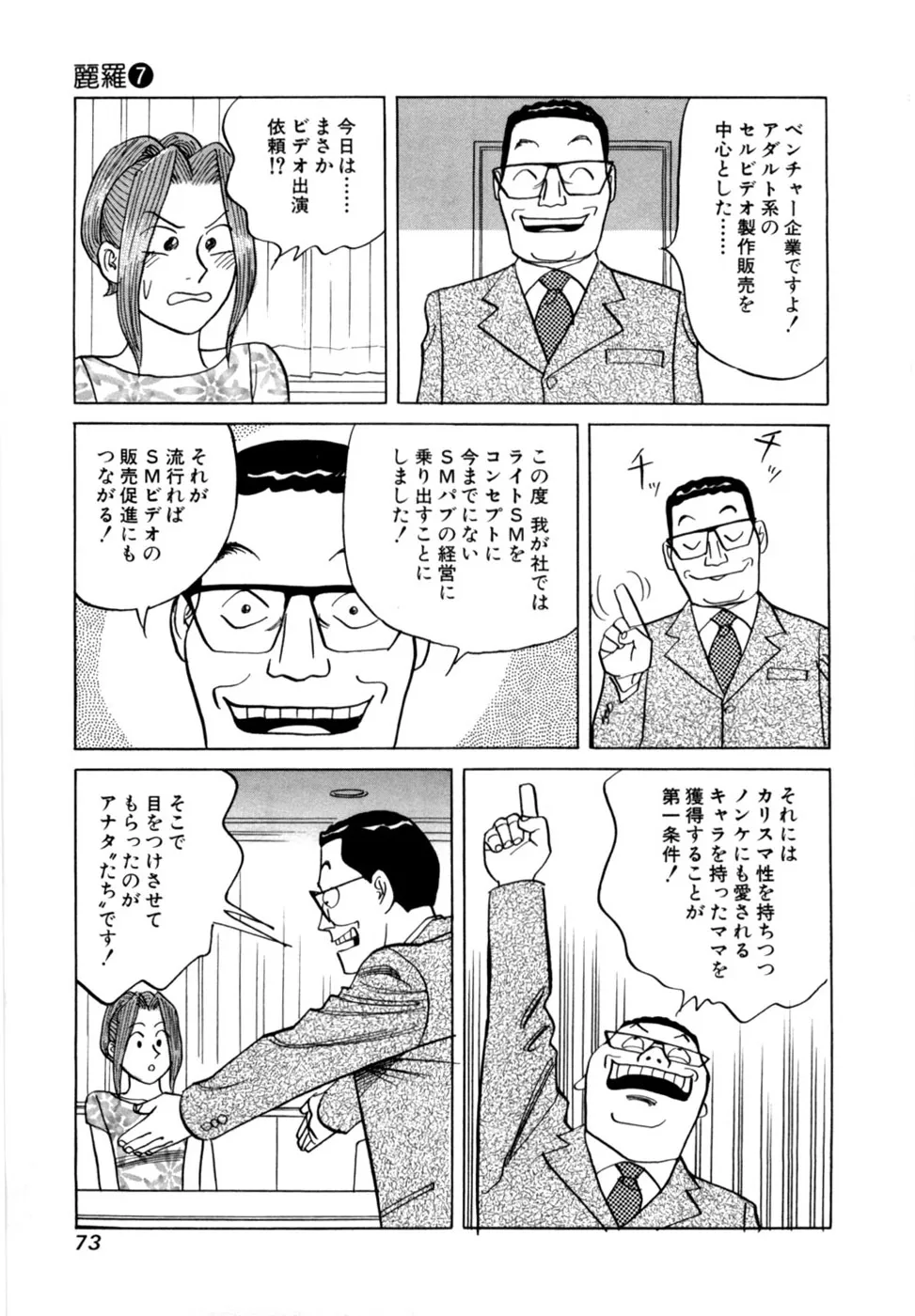 Page 75