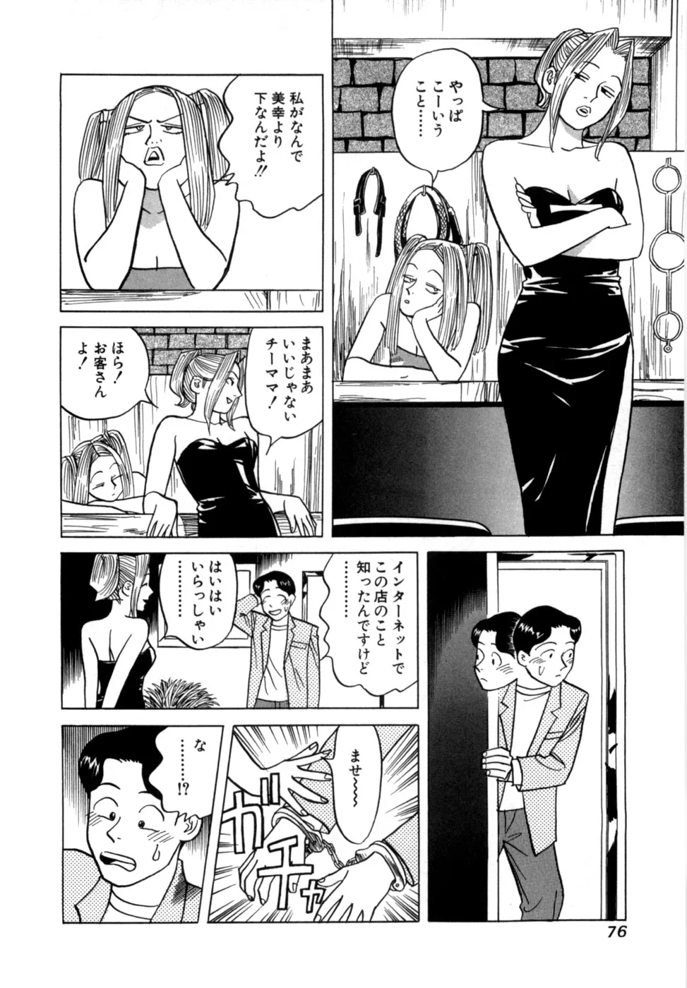 Page 78