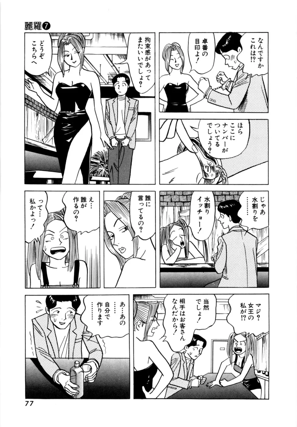 Page 79