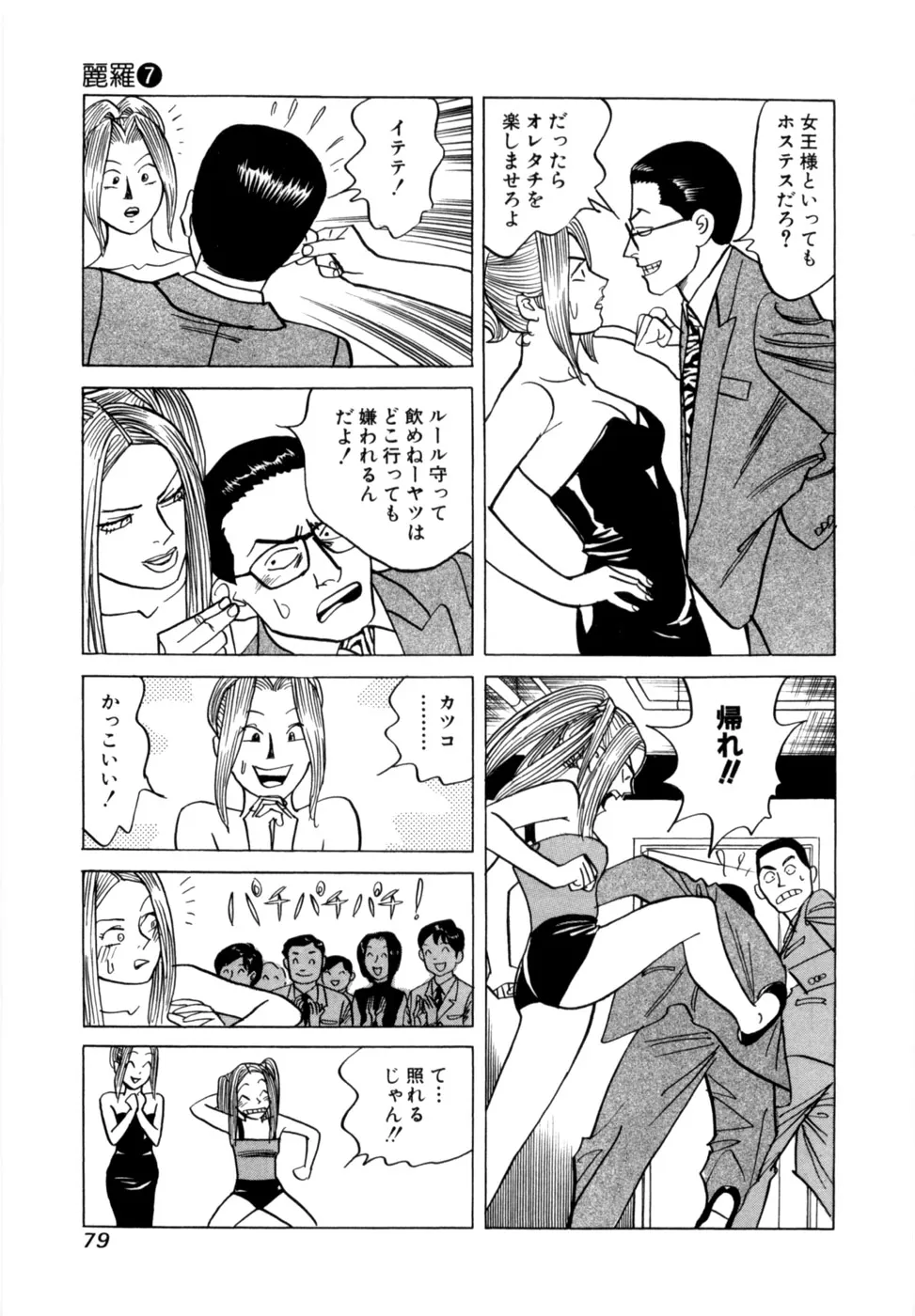 Page 81