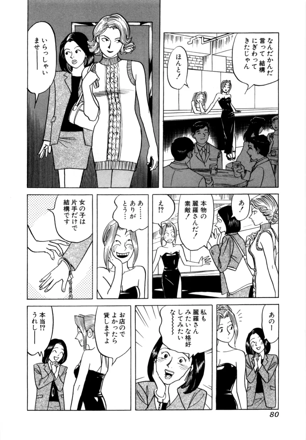 Page 82
