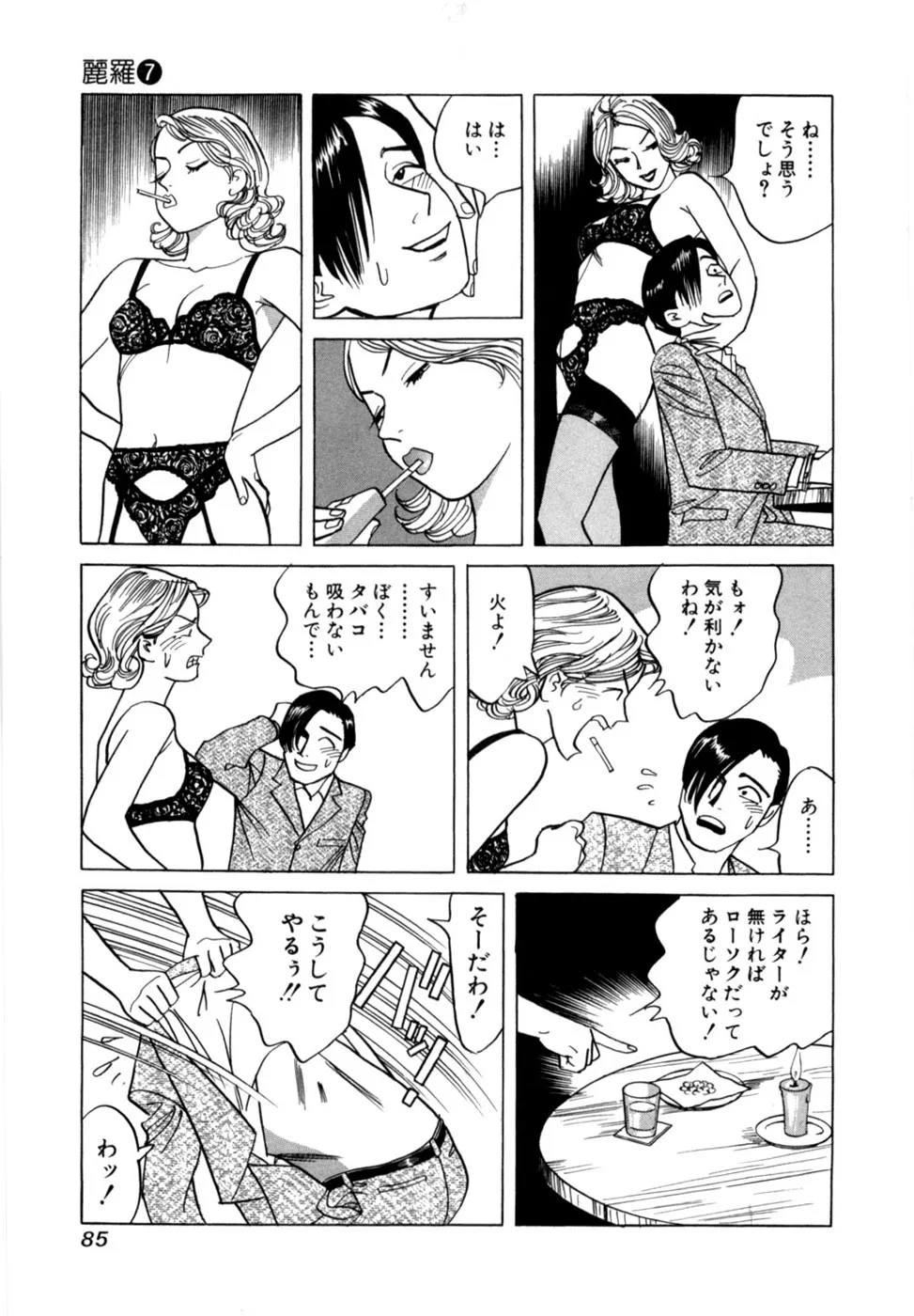 Page 87