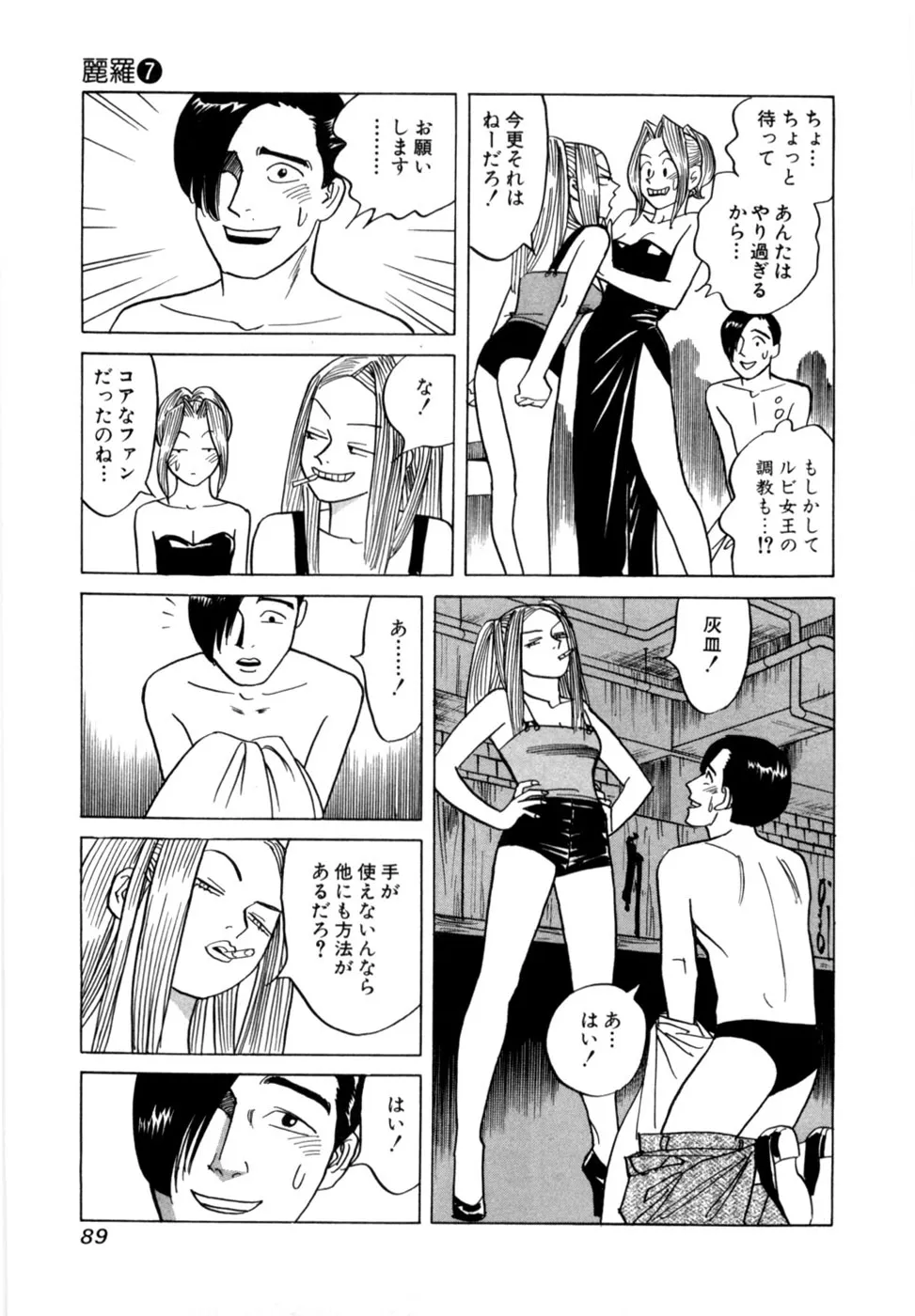 Page 91