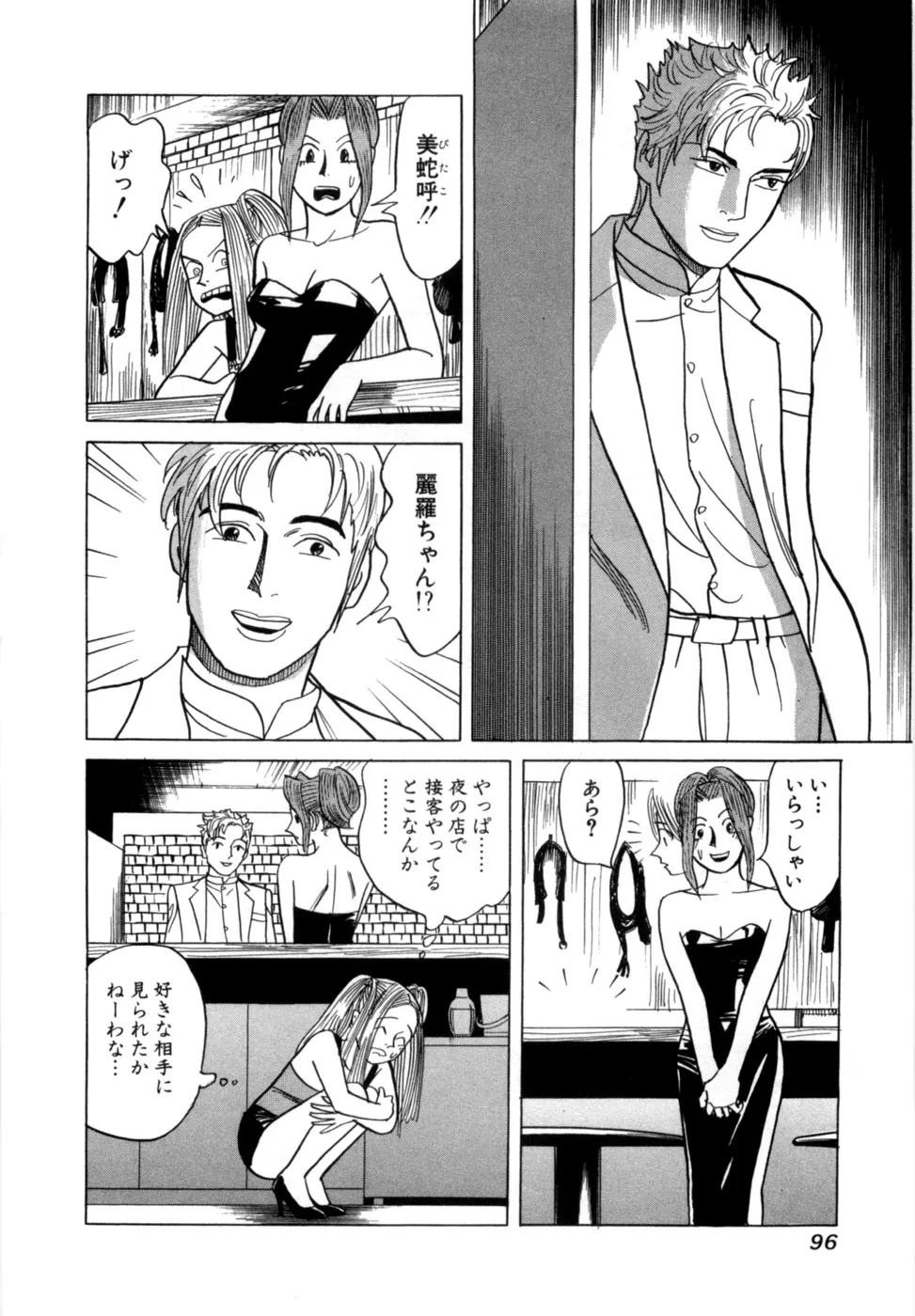 Page 98