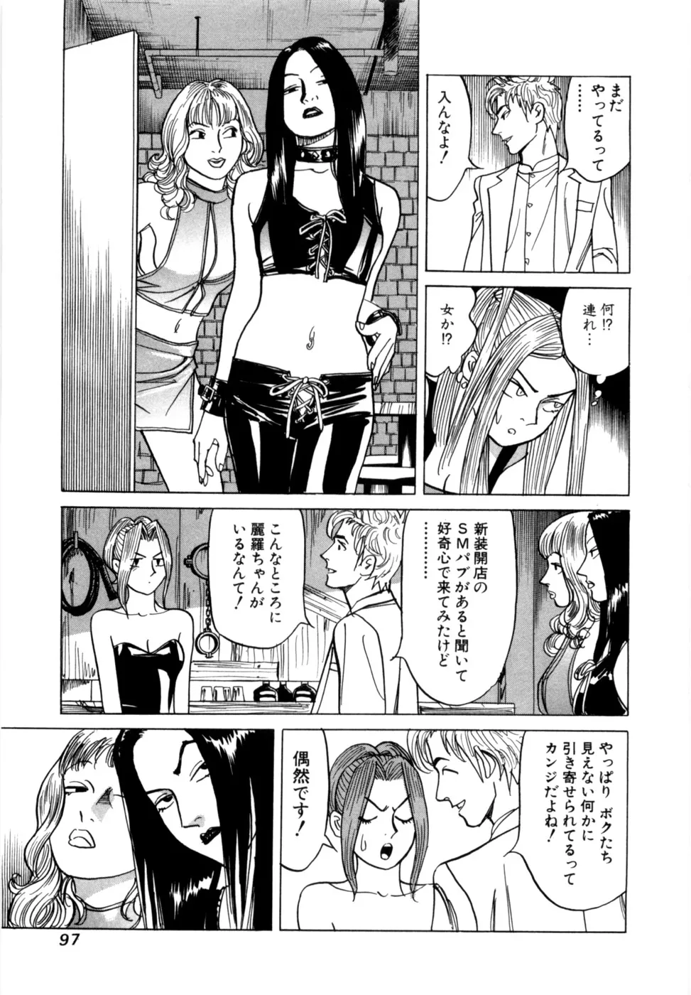 Page 99