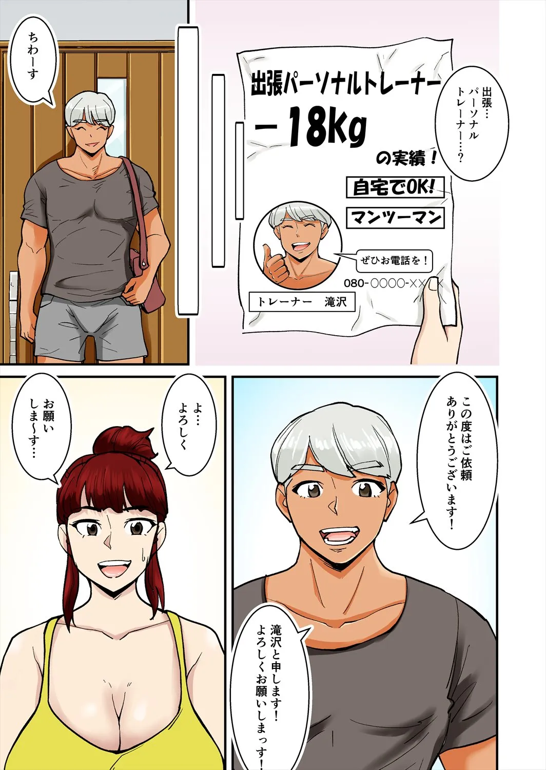 Page 2