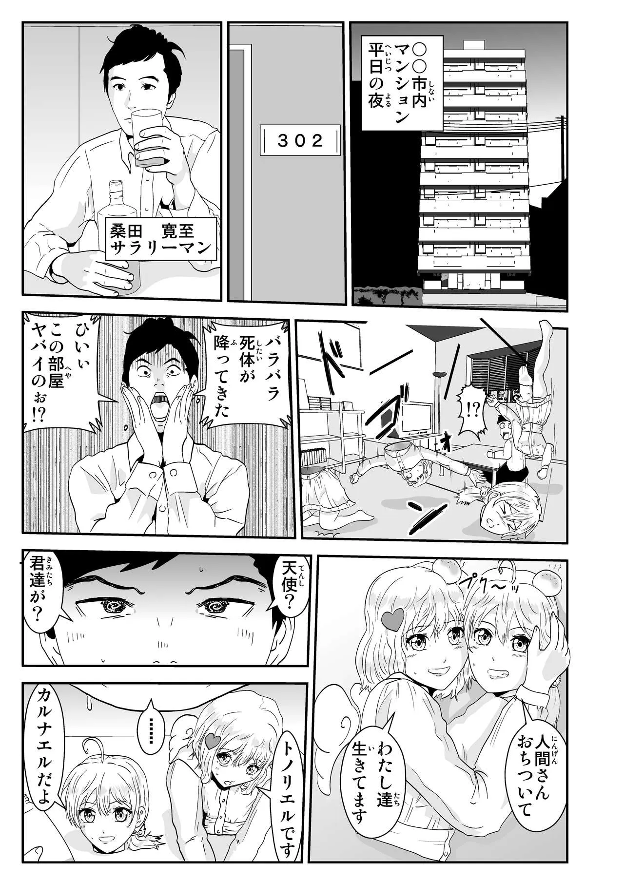 Page 0