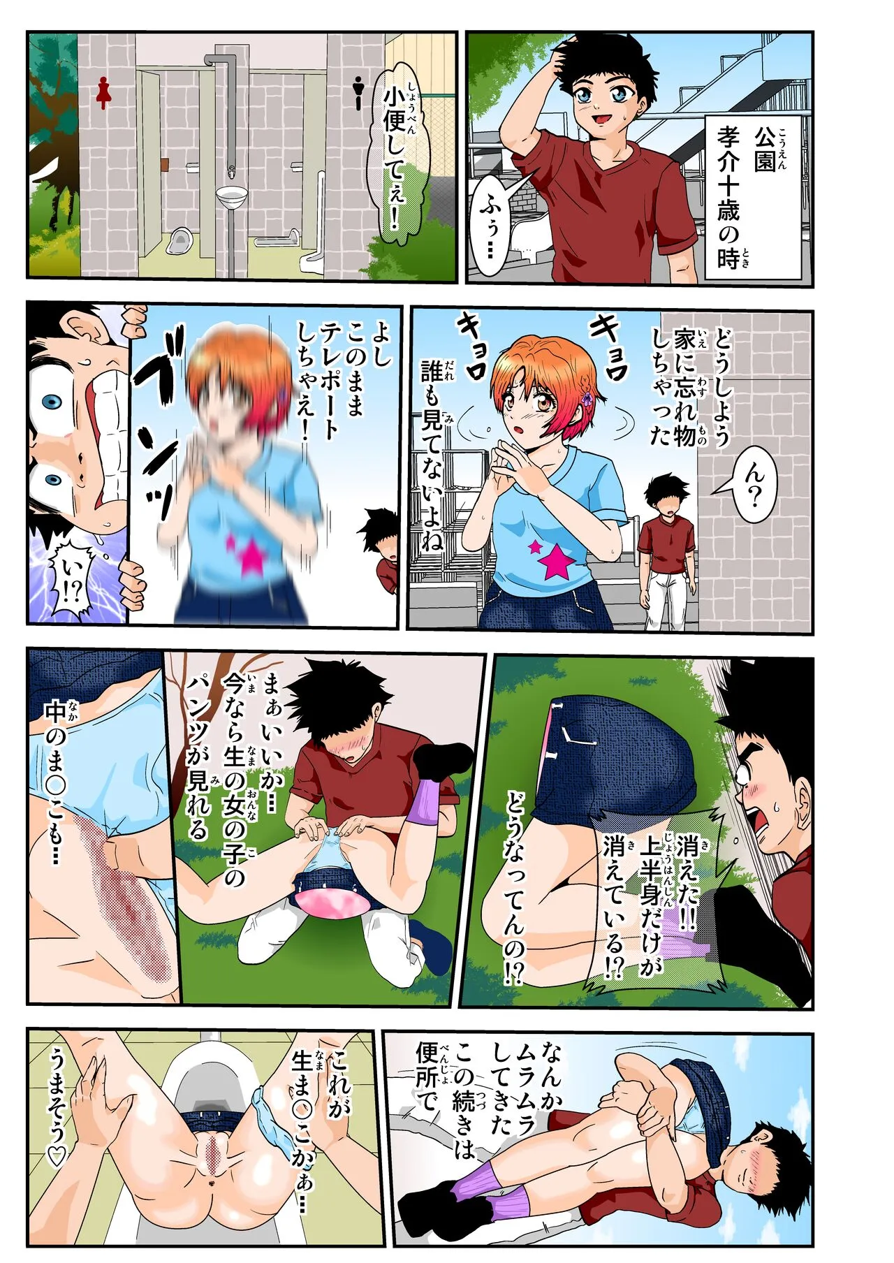 Page 12