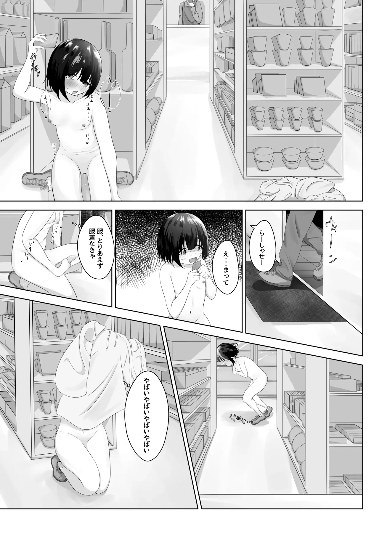Page 23