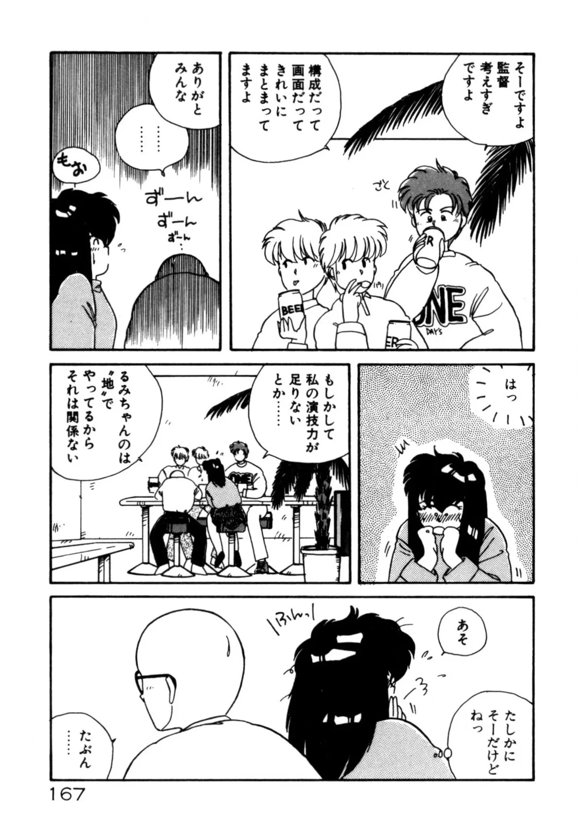 Page 167