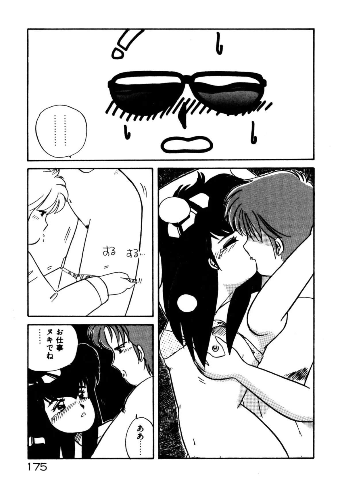 Page 175