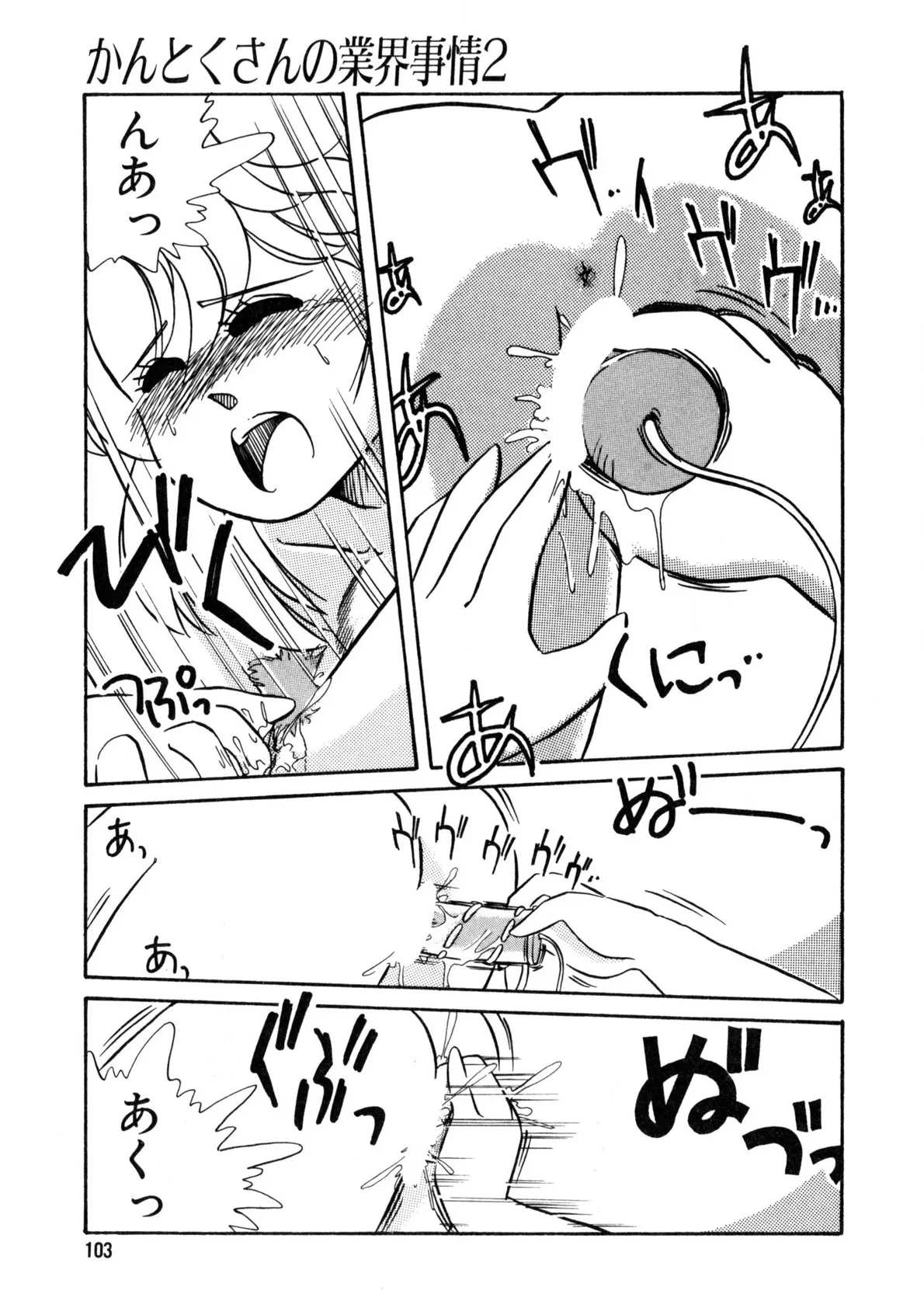 Page 103