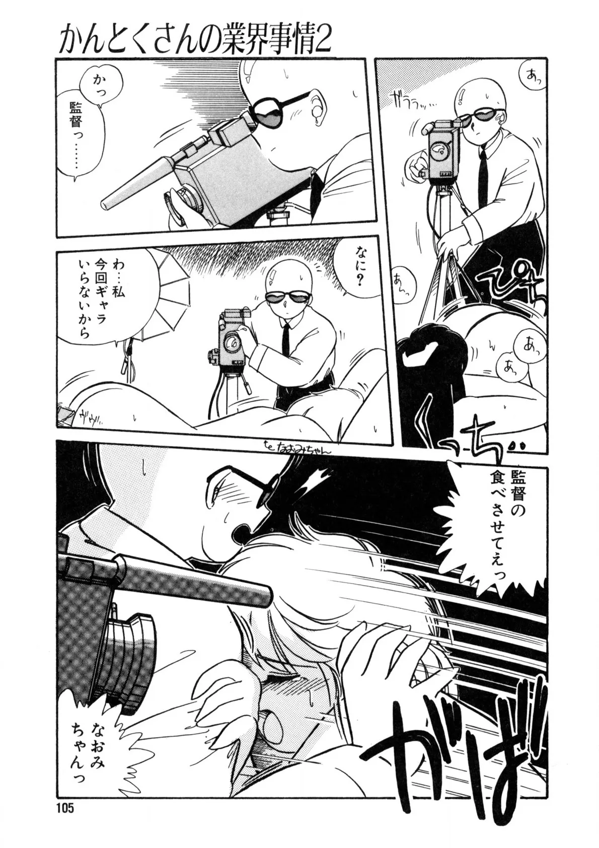 Page 105