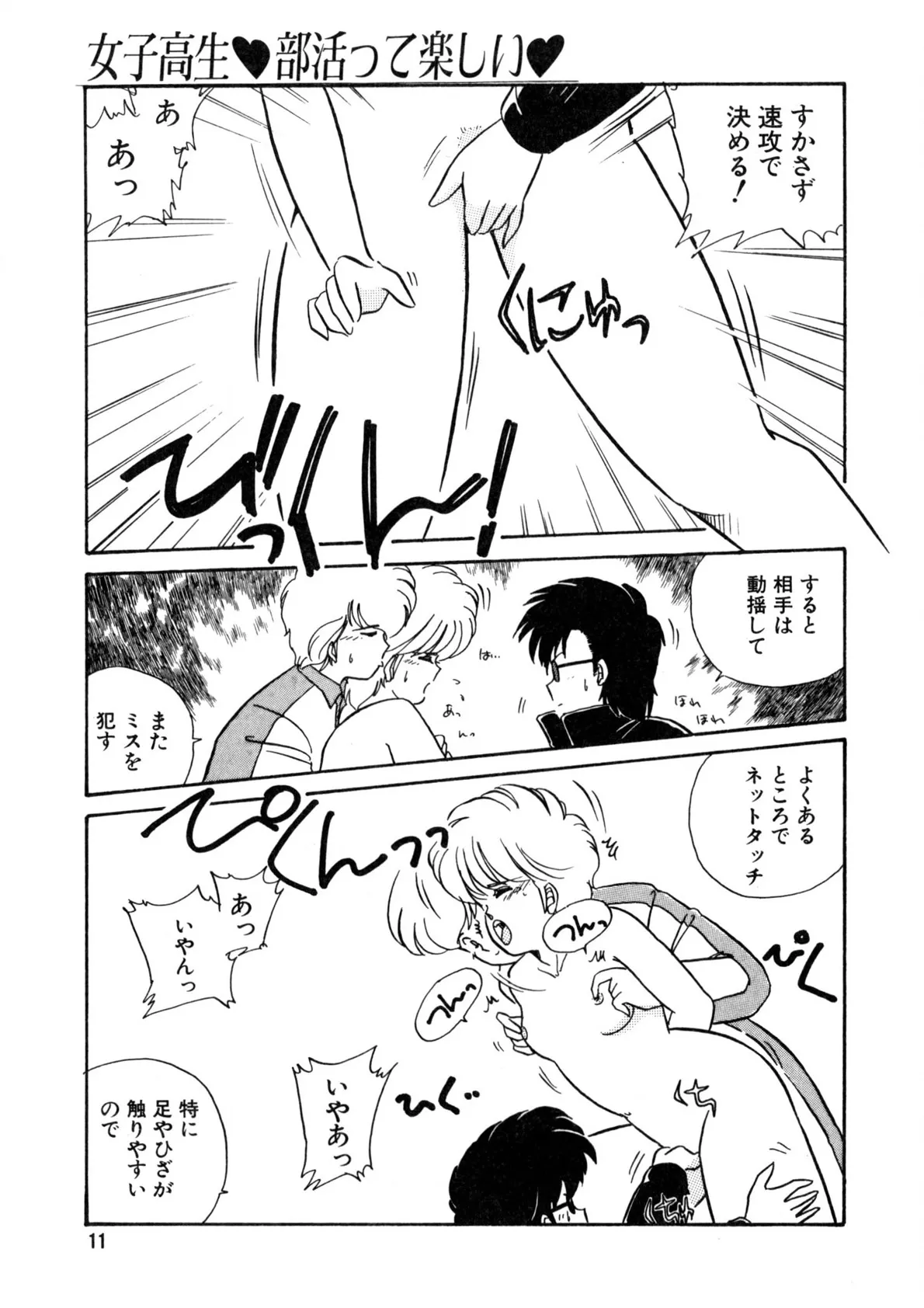 Page 11