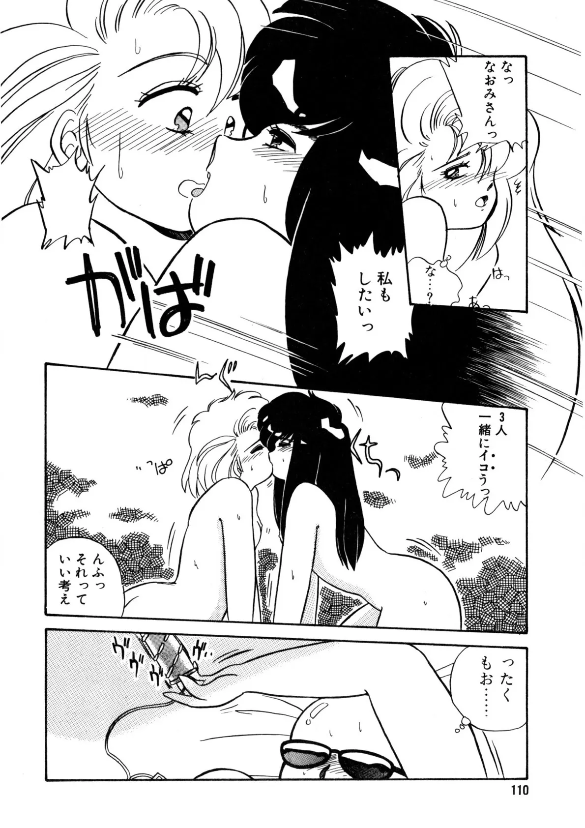 Page 110