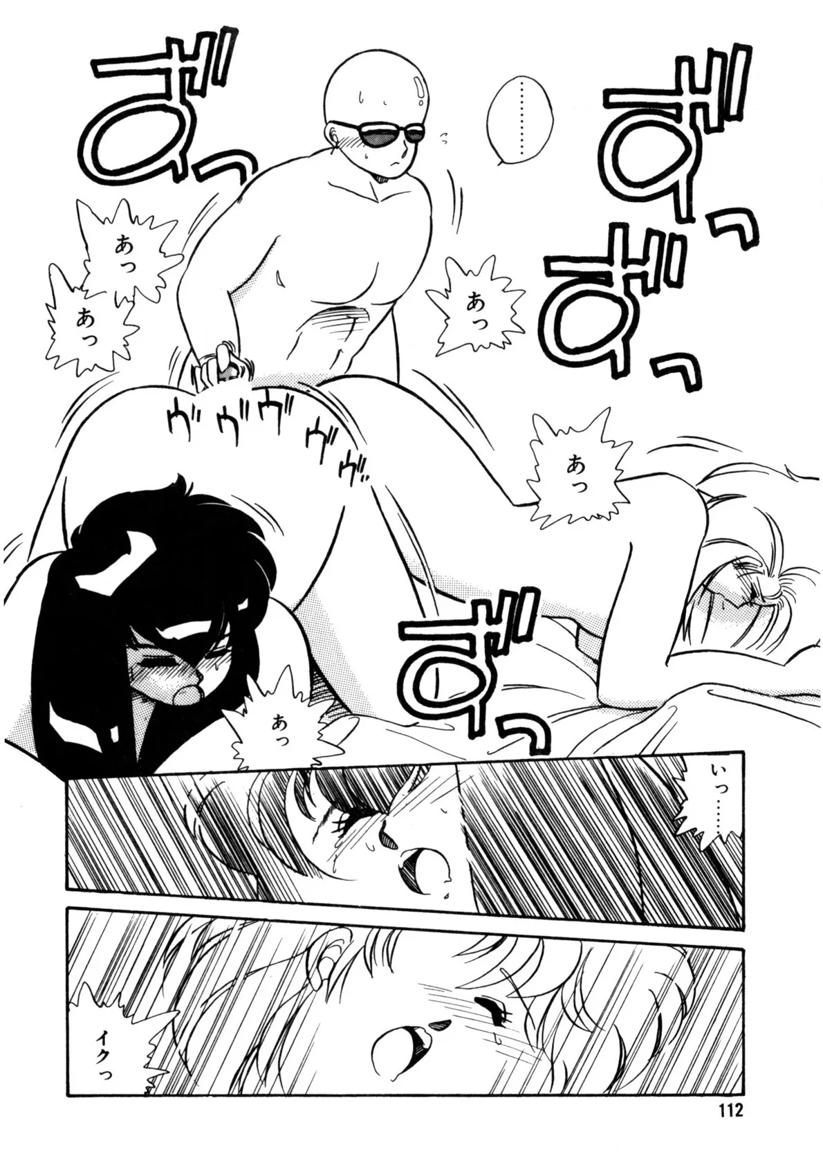 Page 112