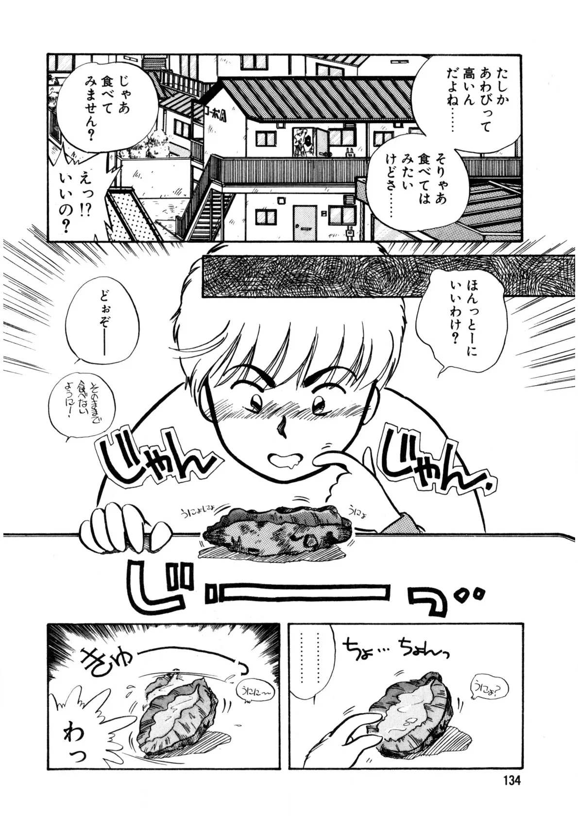Page 134