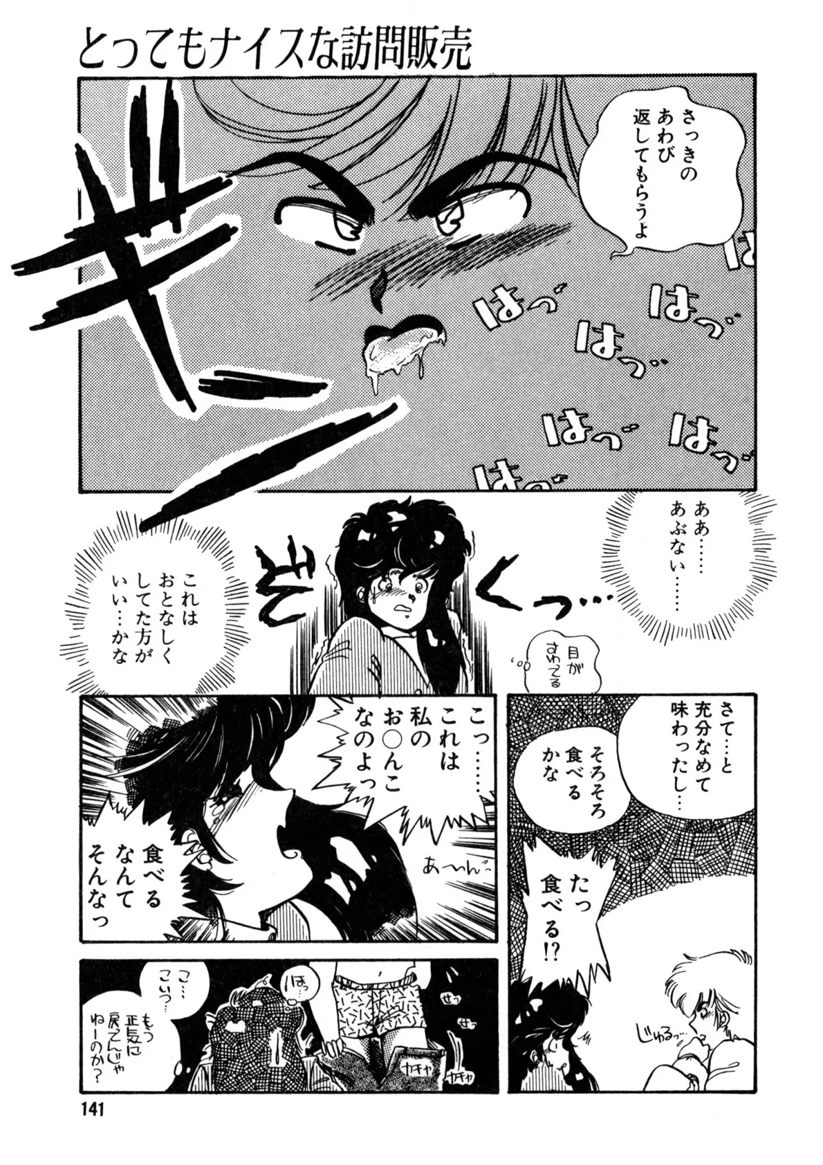 Page 141