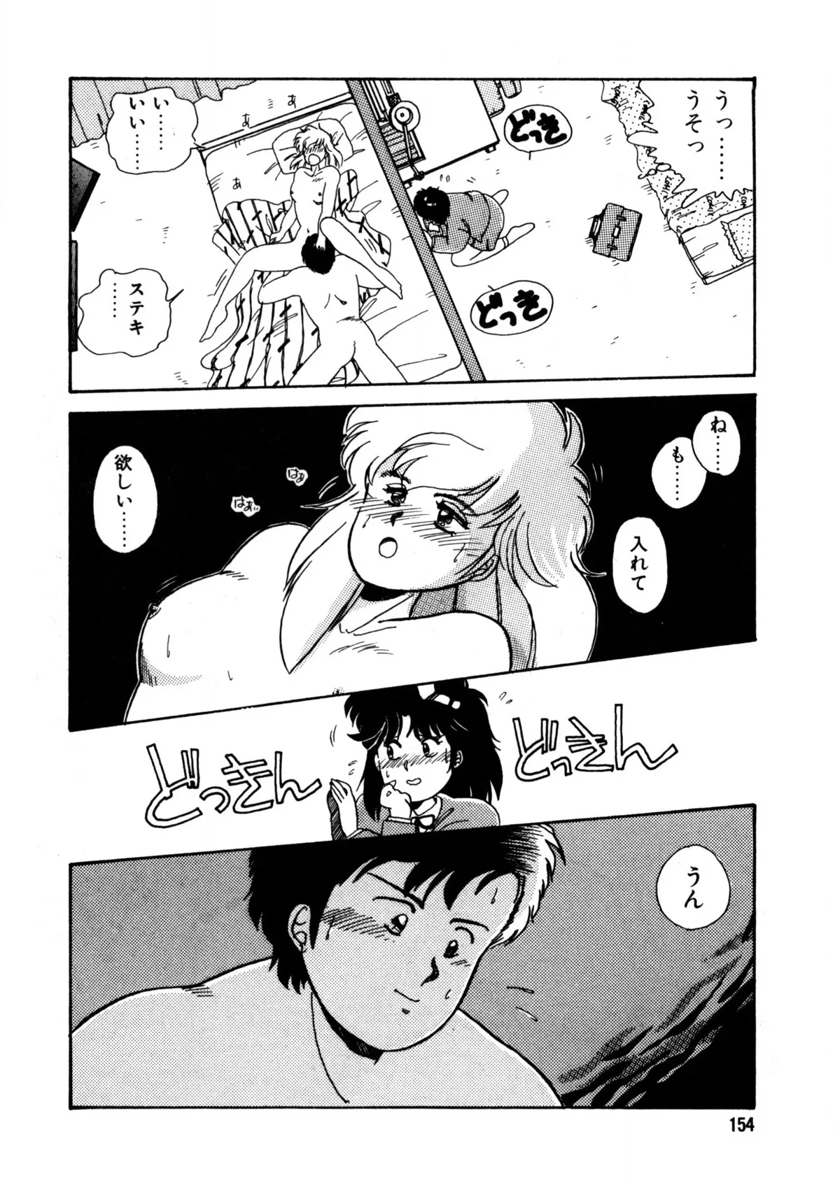 Page 154
