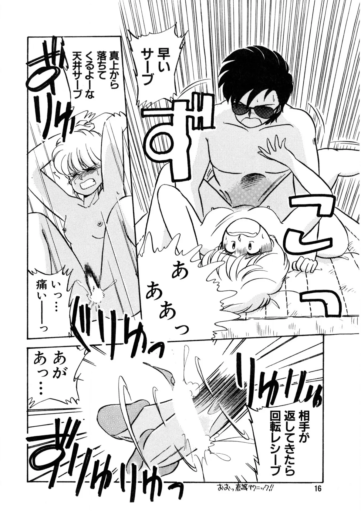 Page 16