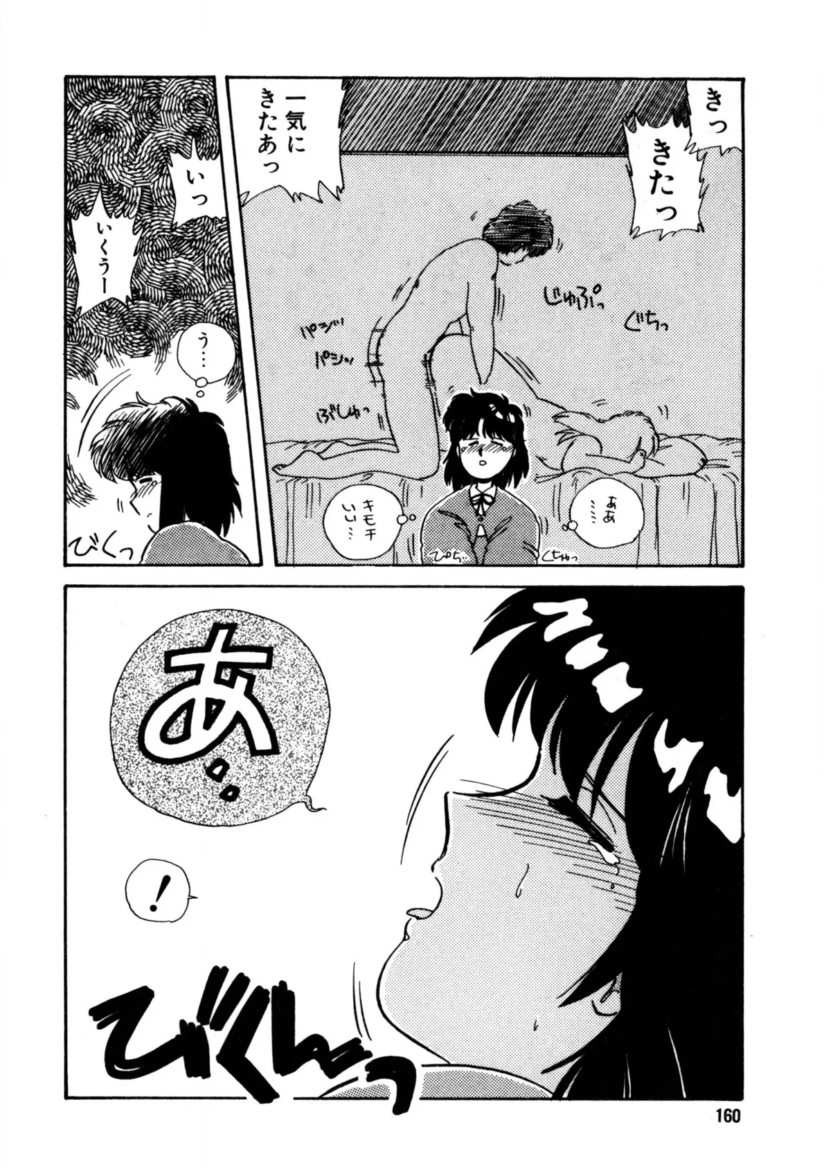 Page 160