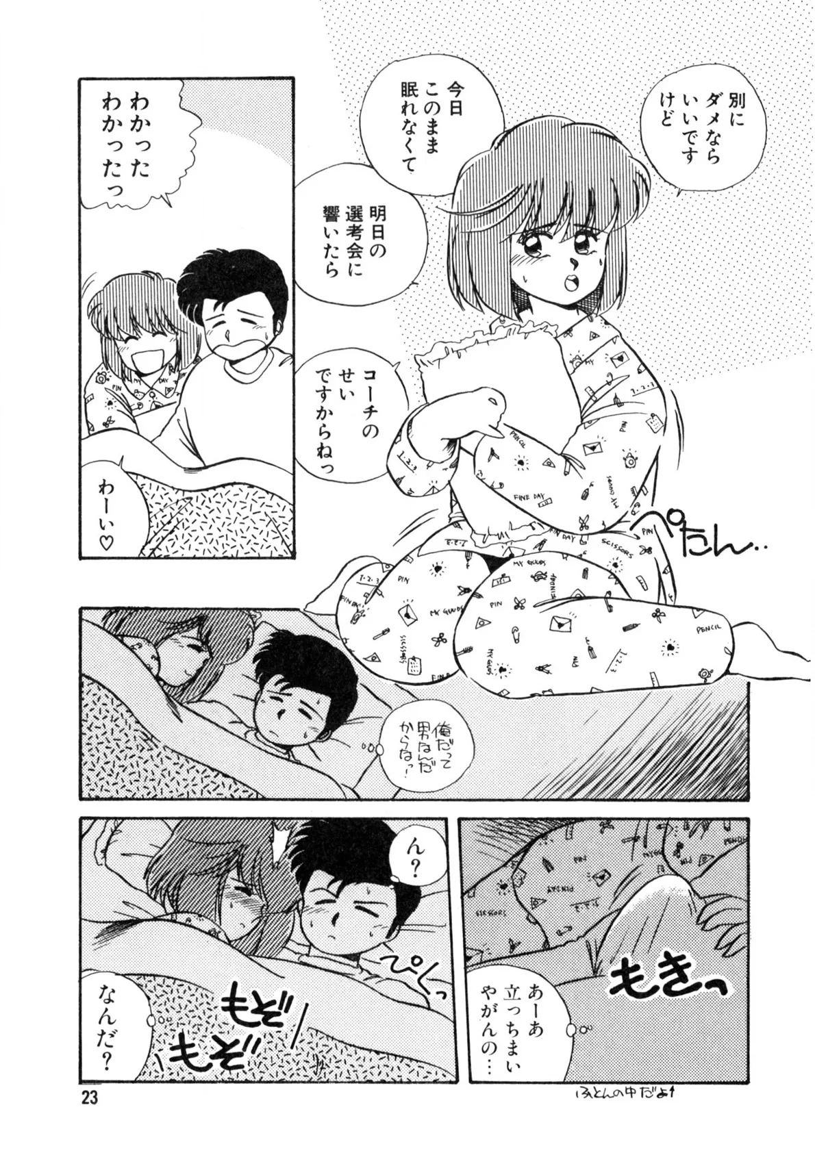 Page 23