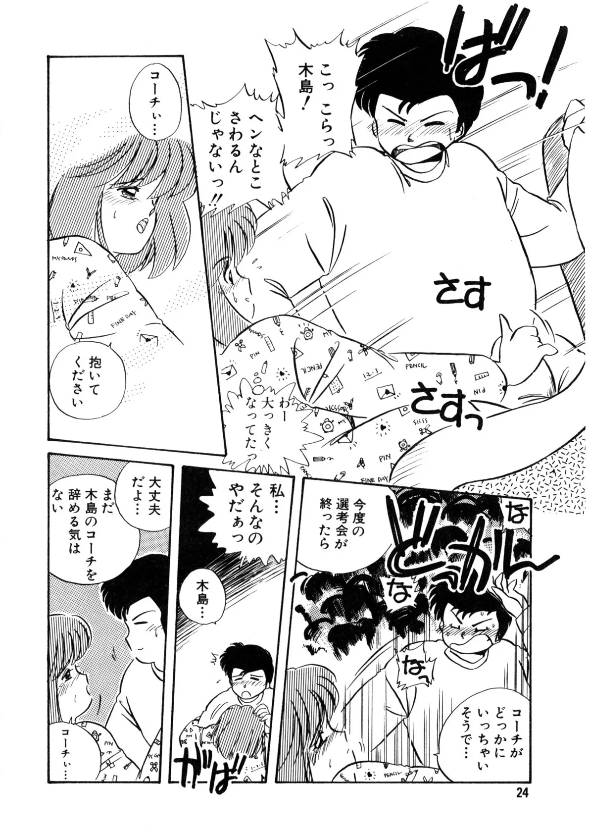 Page 24