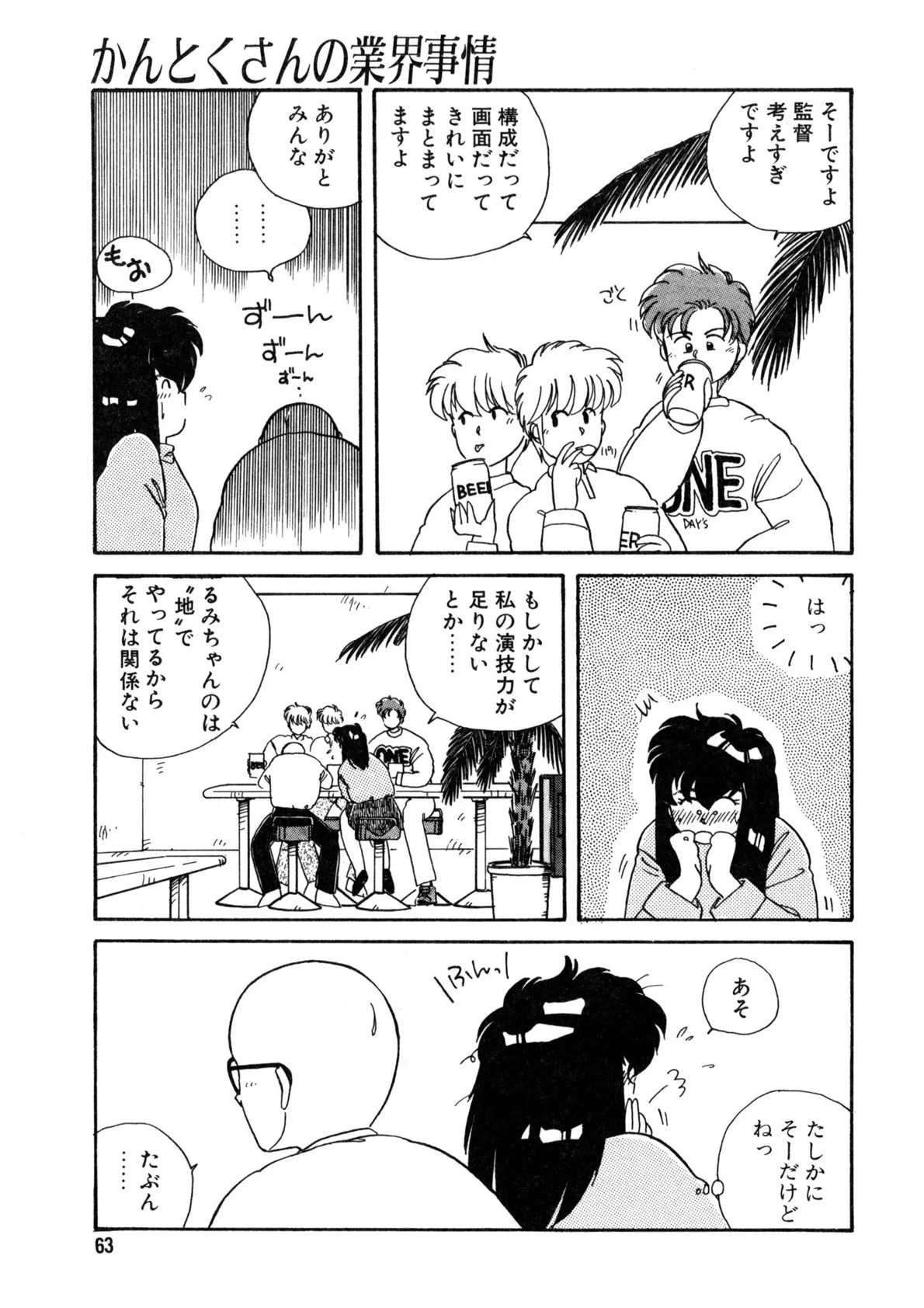 Page 63