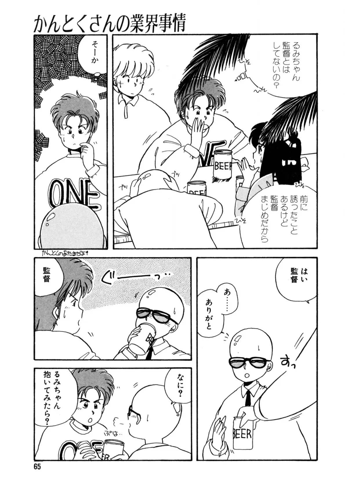 Page 65