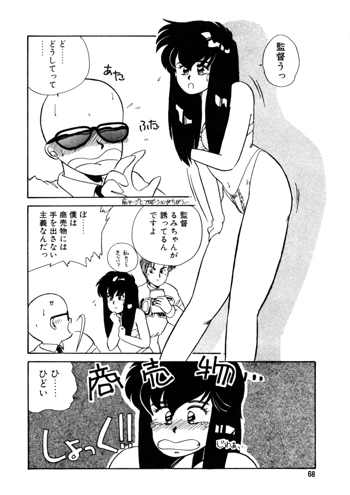 Page 68