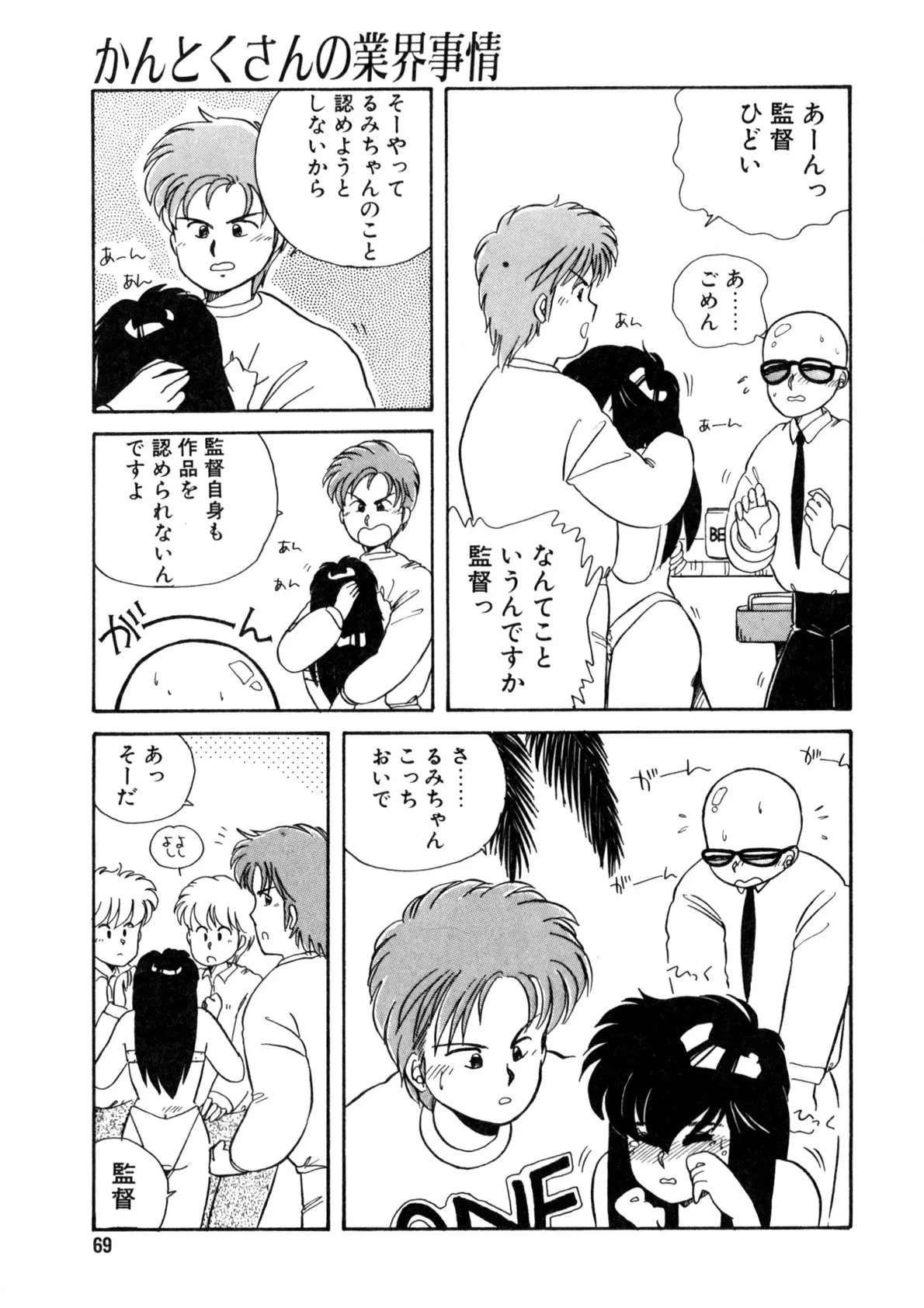Page 69