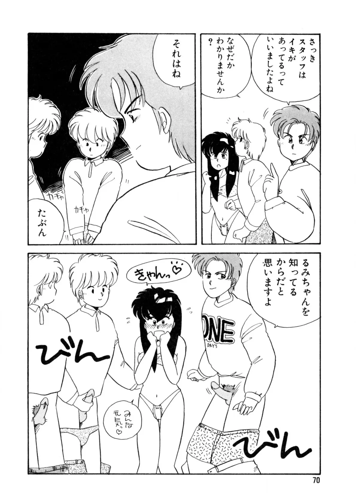 Page 70