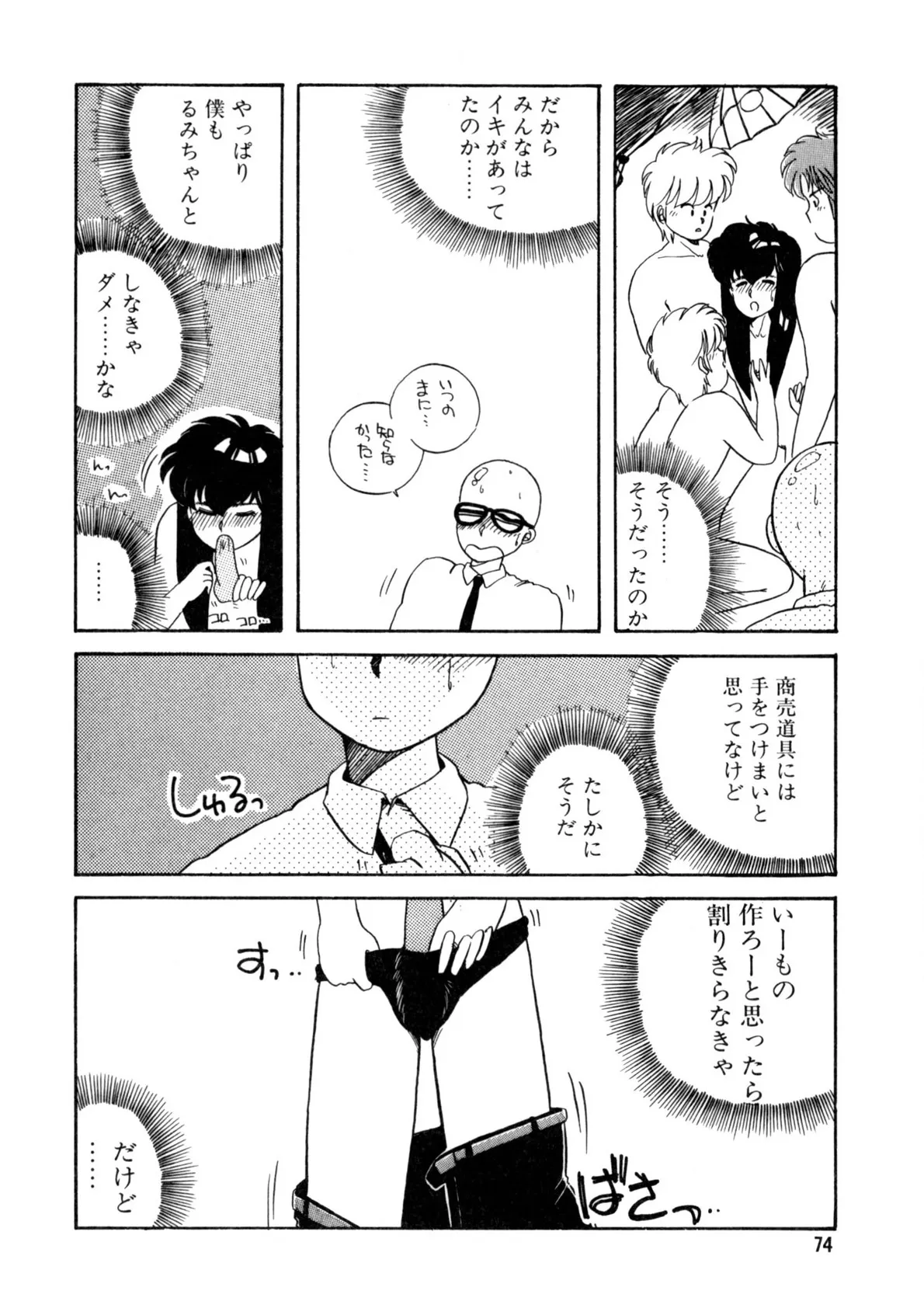 Page 74