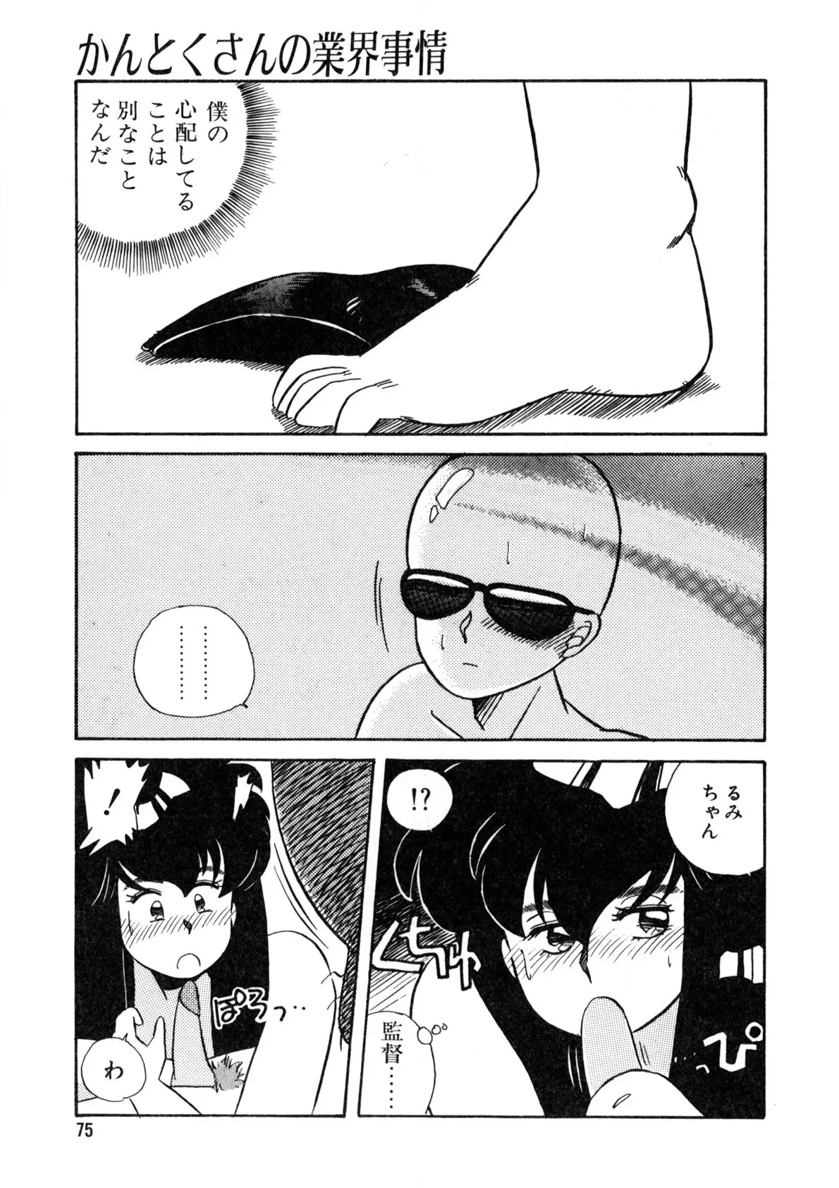 Page 75