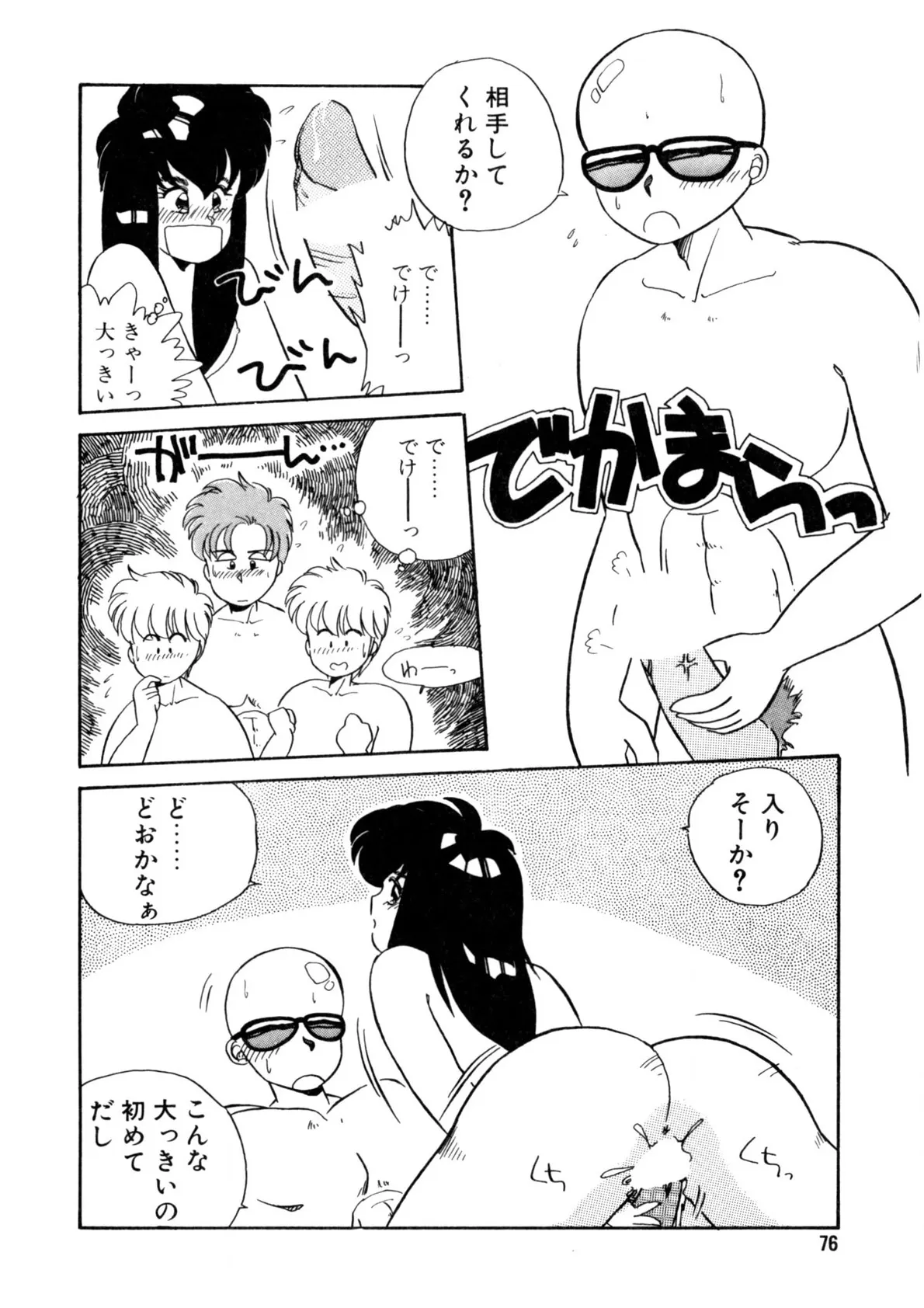 Page 76