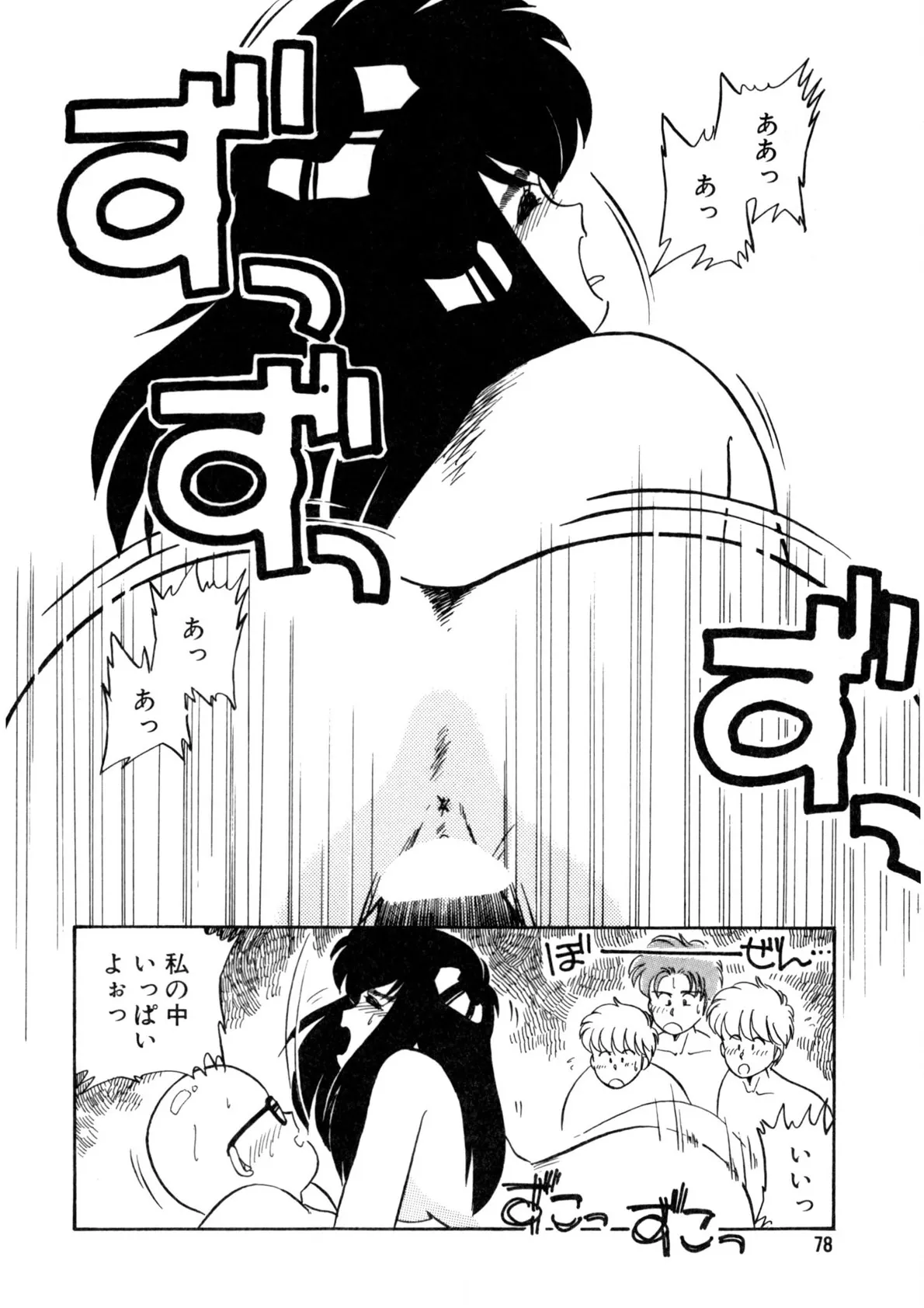 Page 78