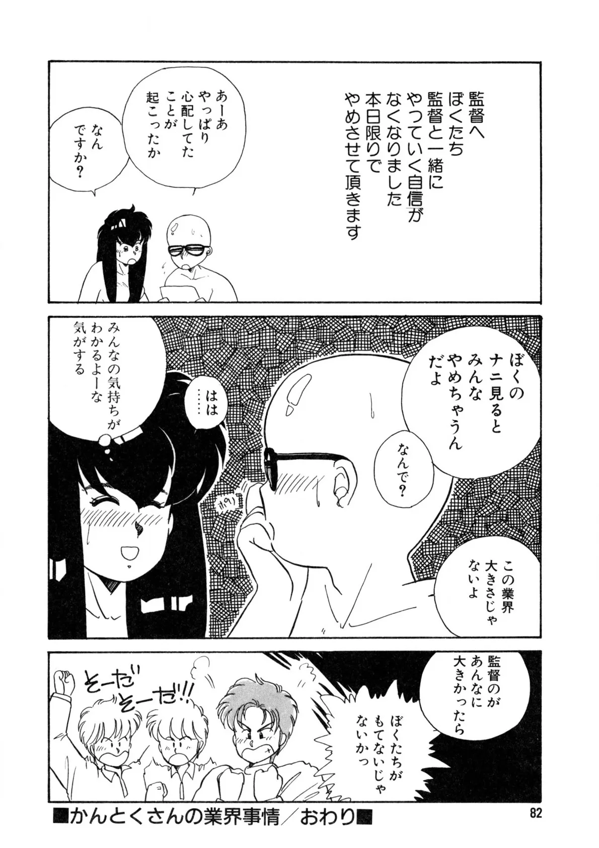 Page 82