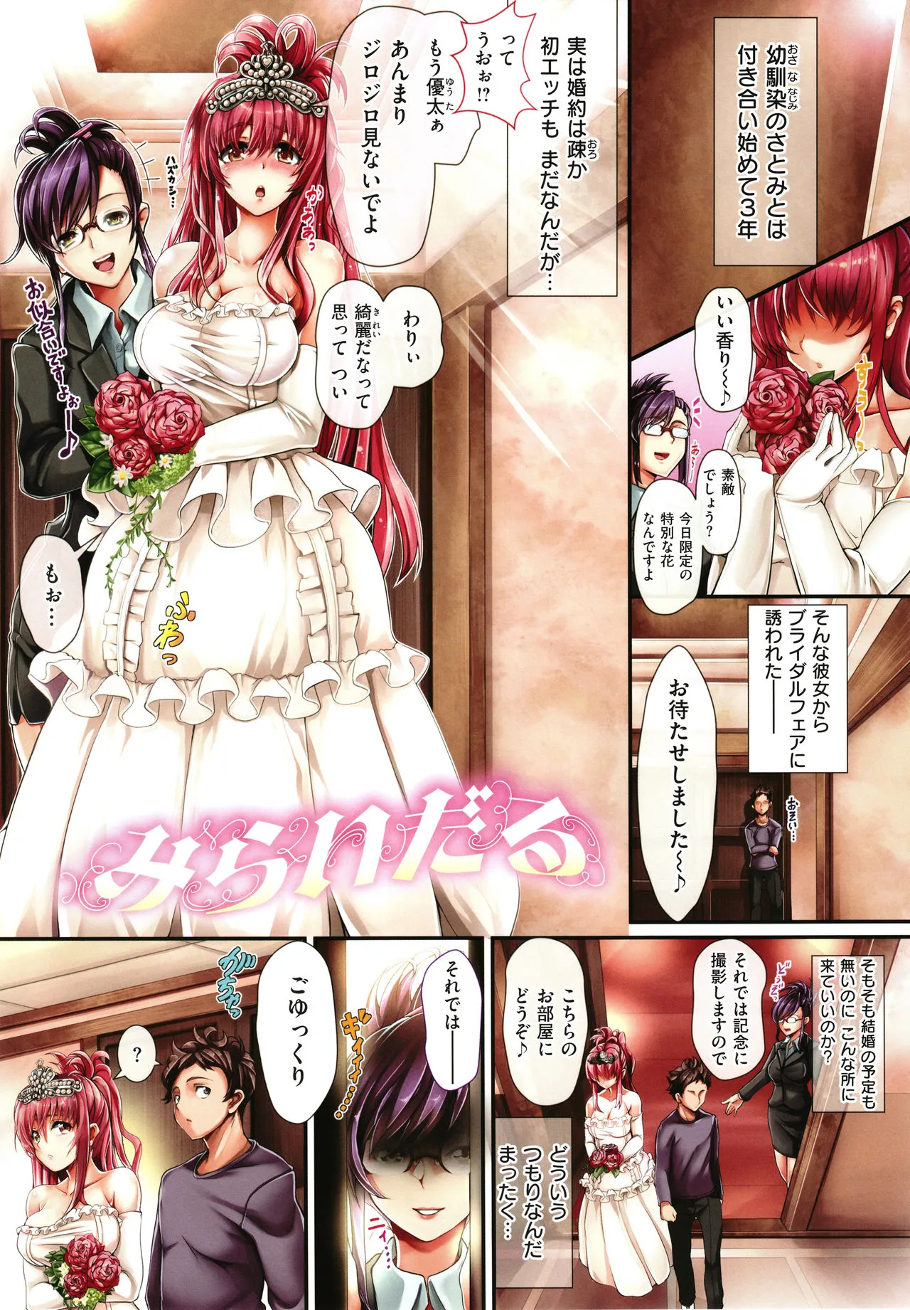 Page 121