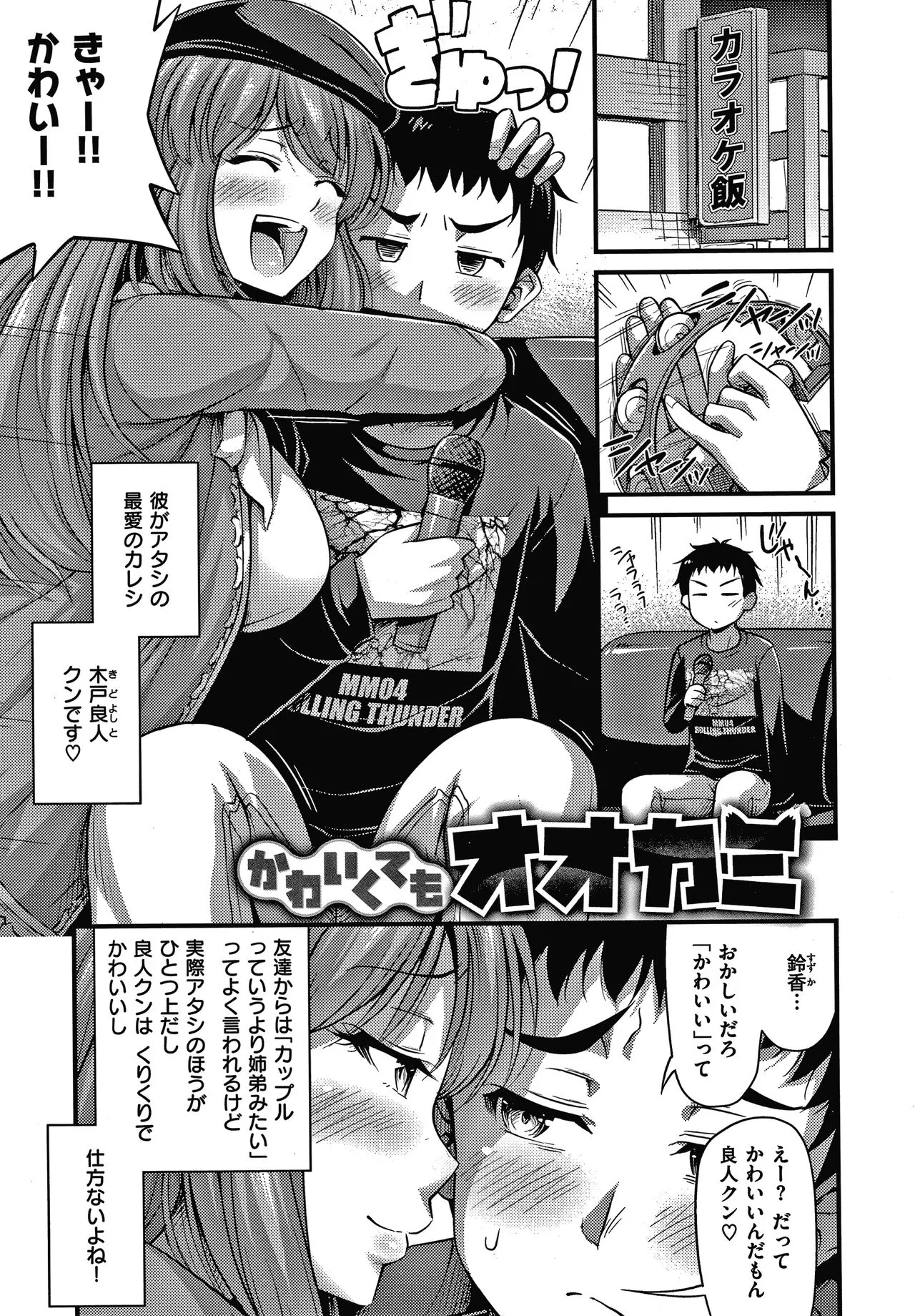 Page 121