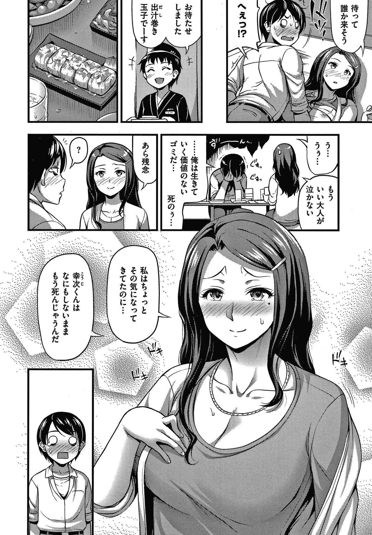Page 158