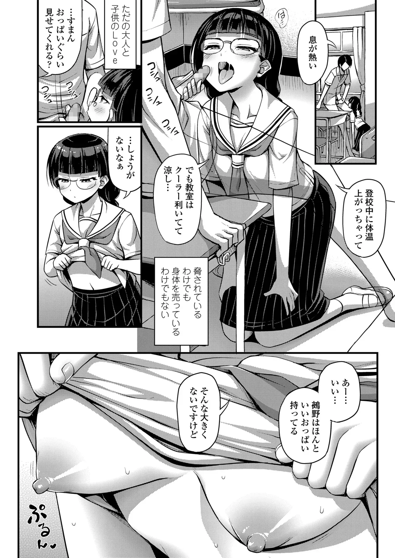 Page 85