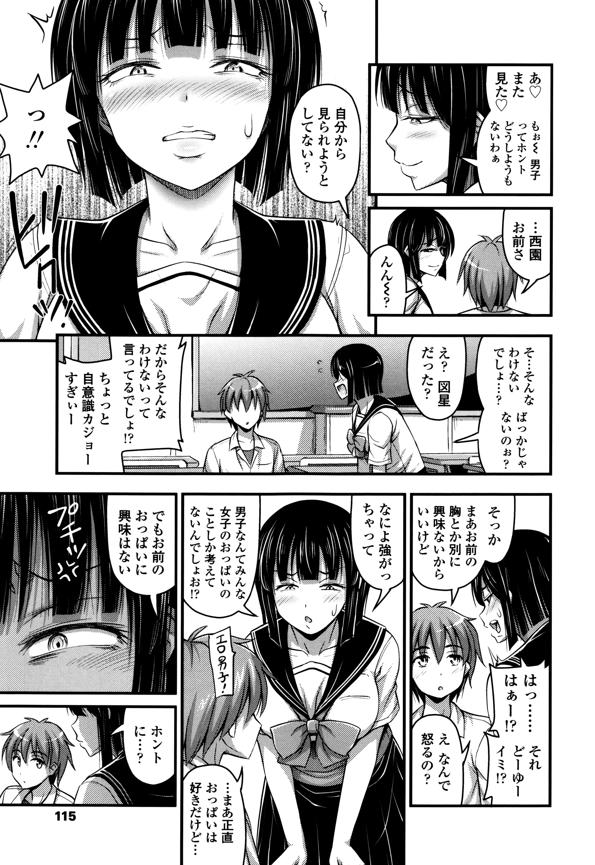 Page 117