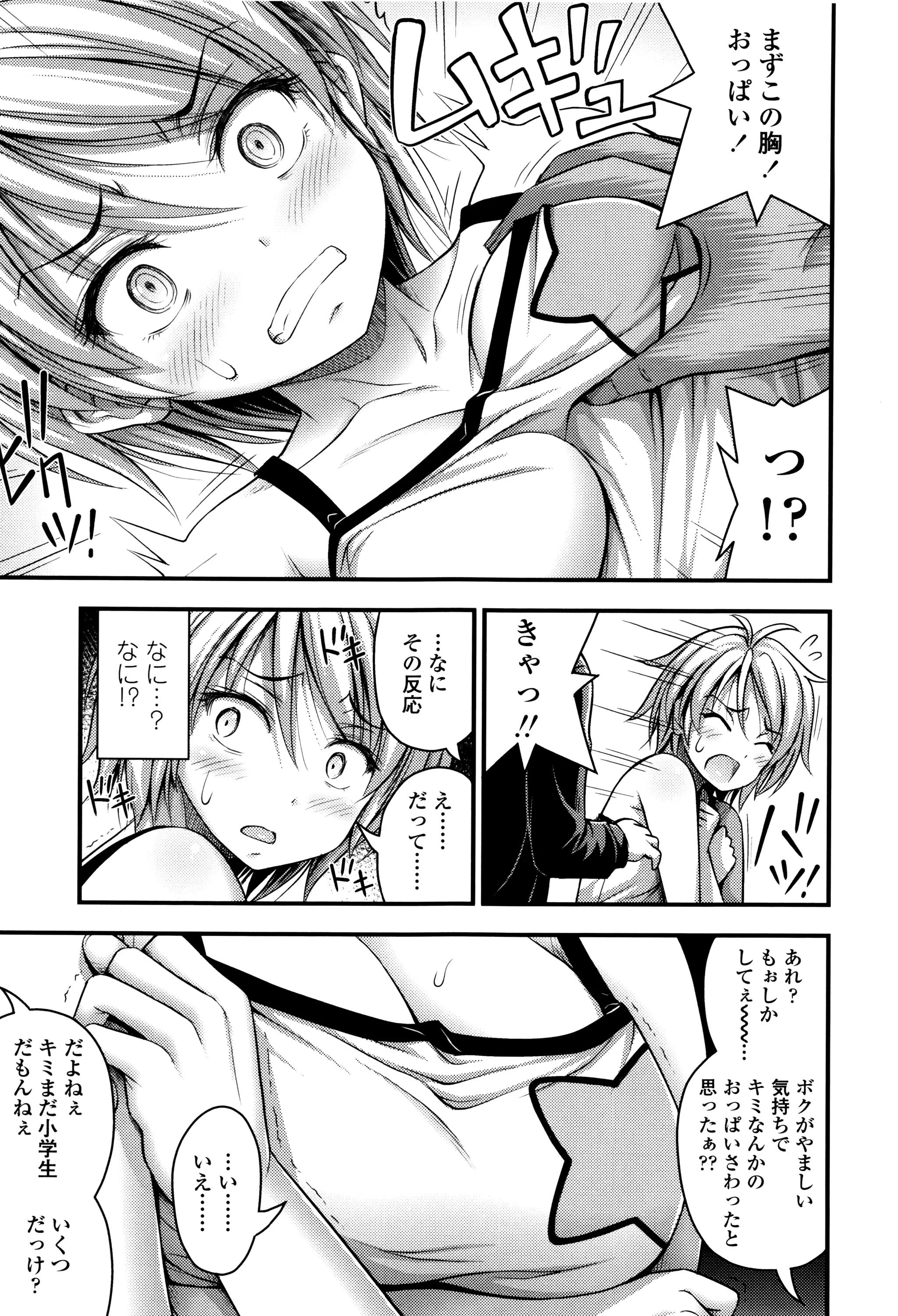 Page 137