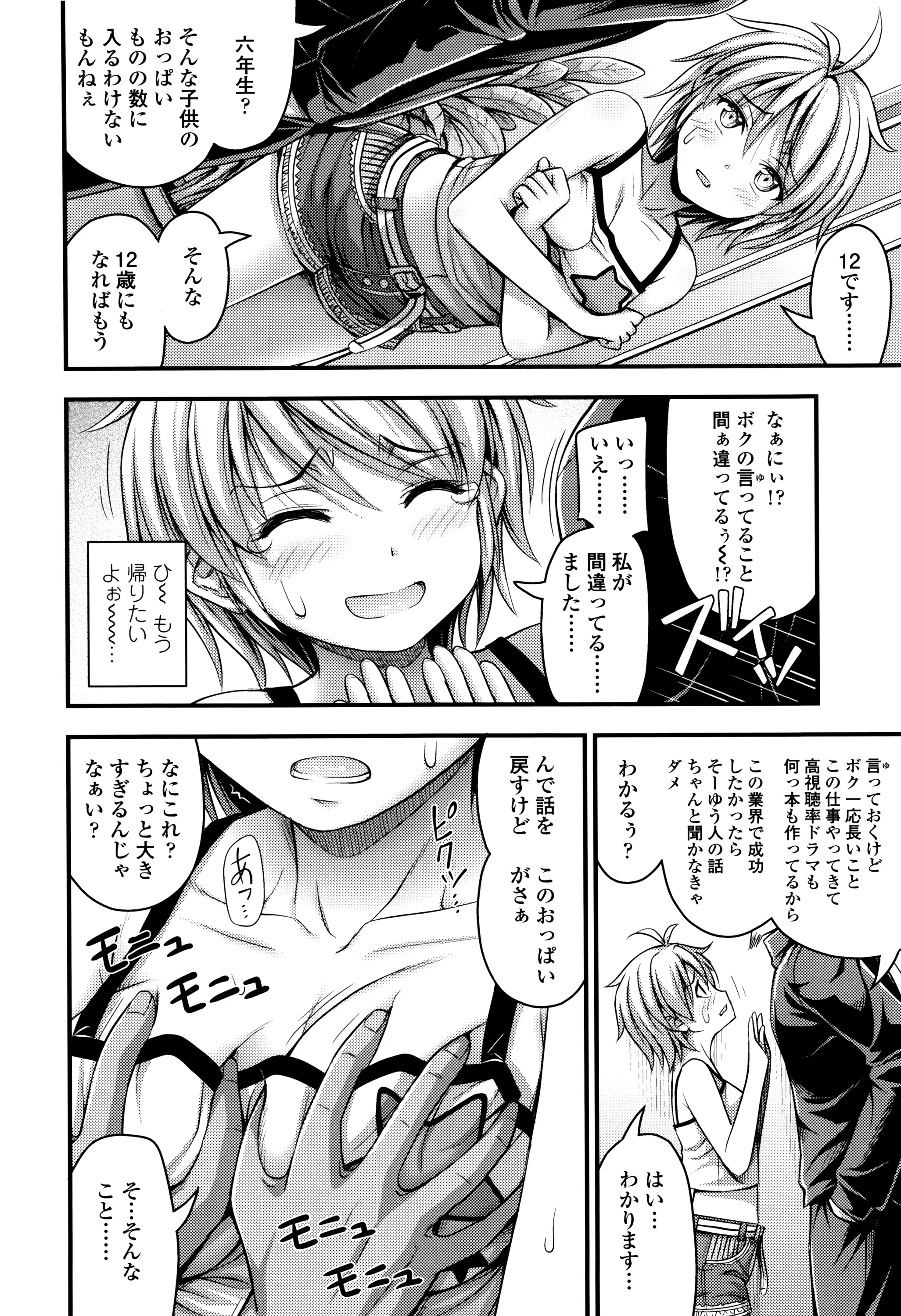 Page 138