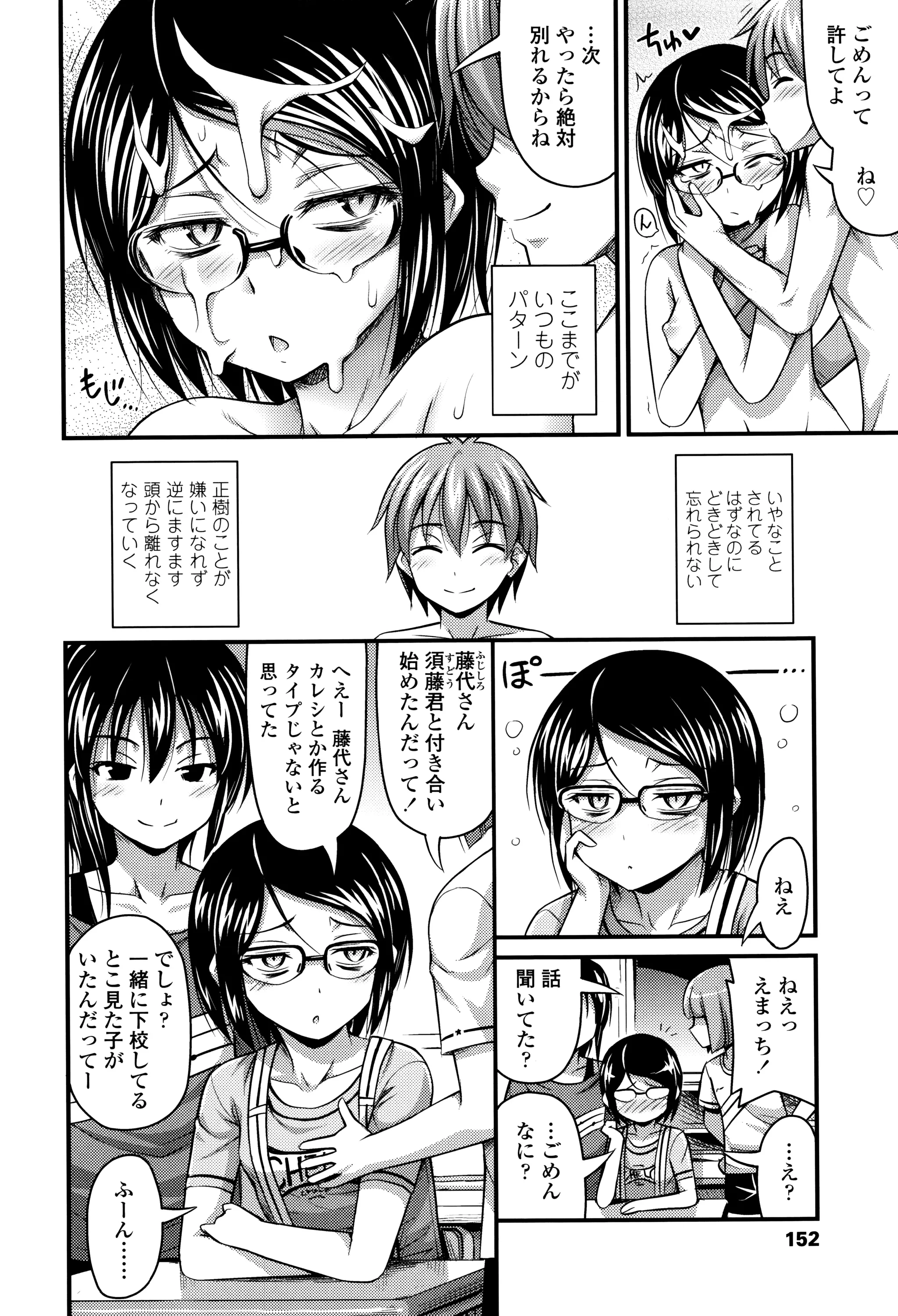 Page 154