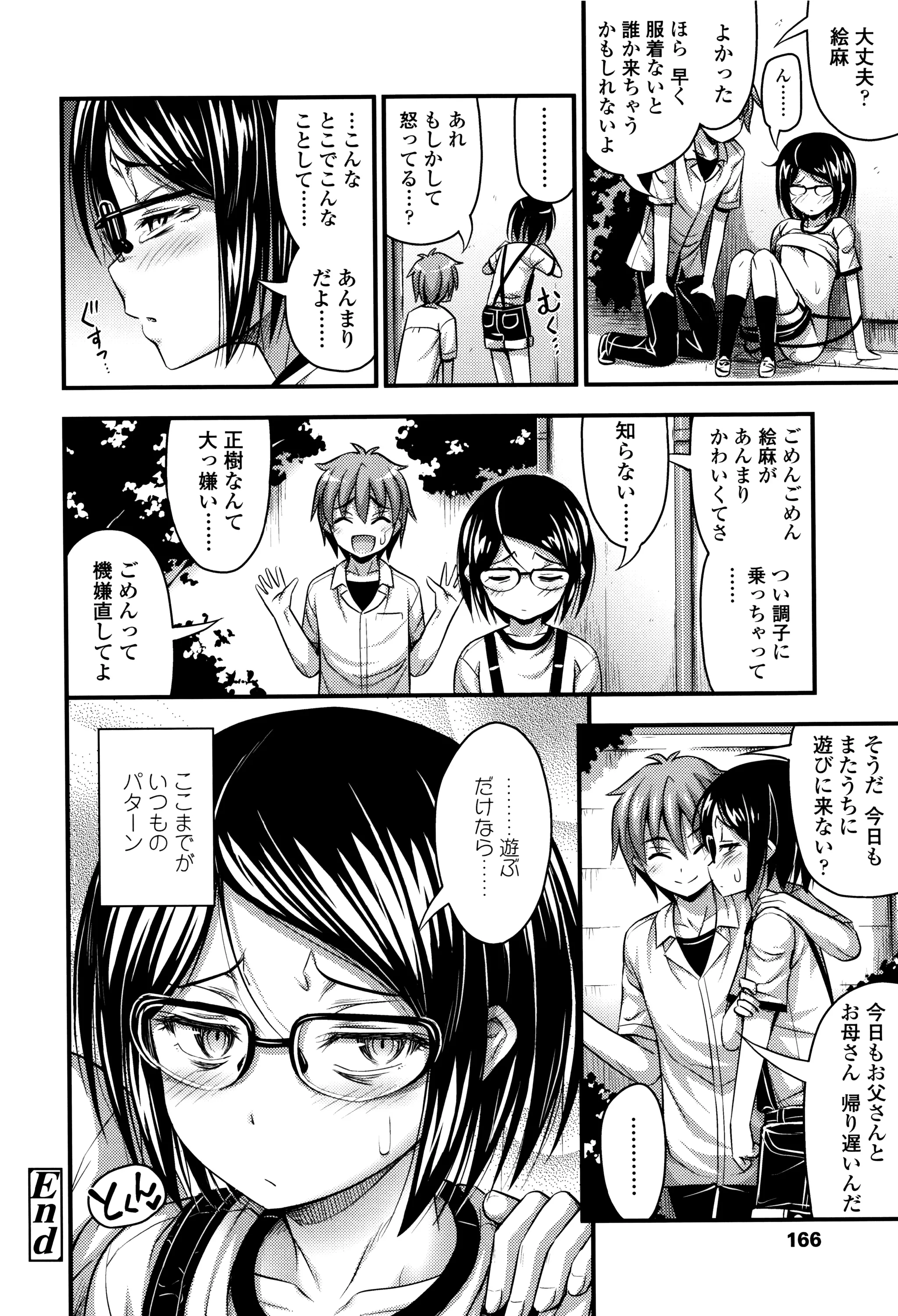 Page 168
