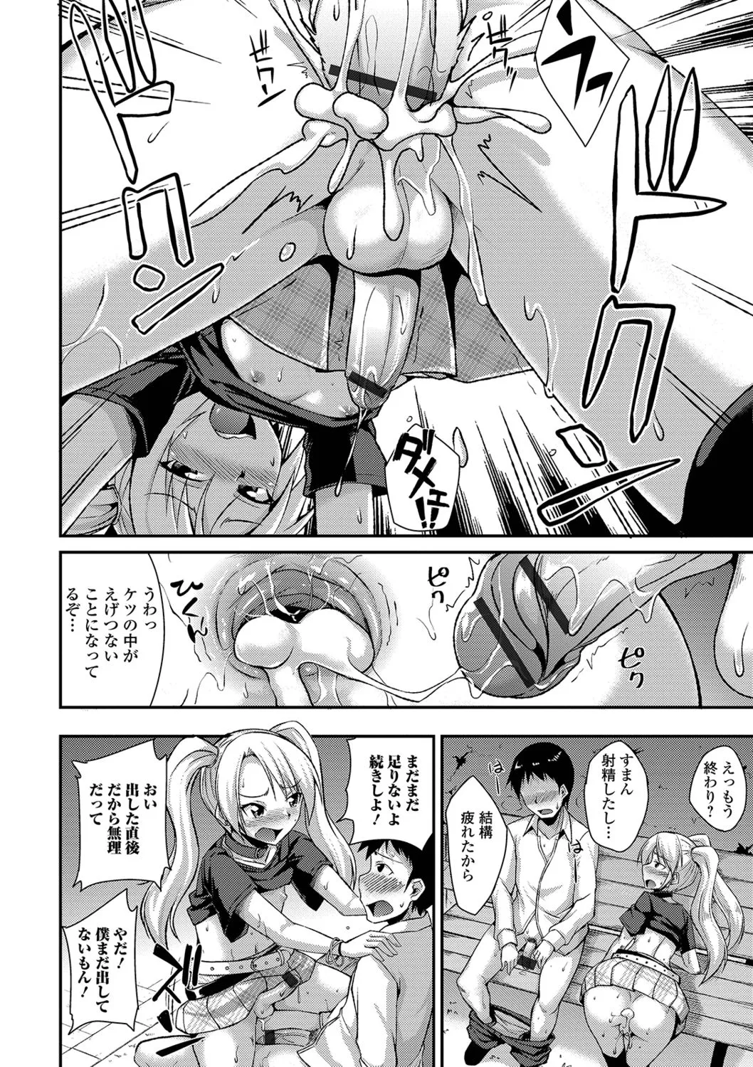 Page 133