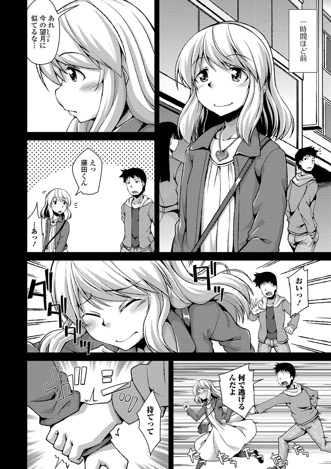 Page 139
